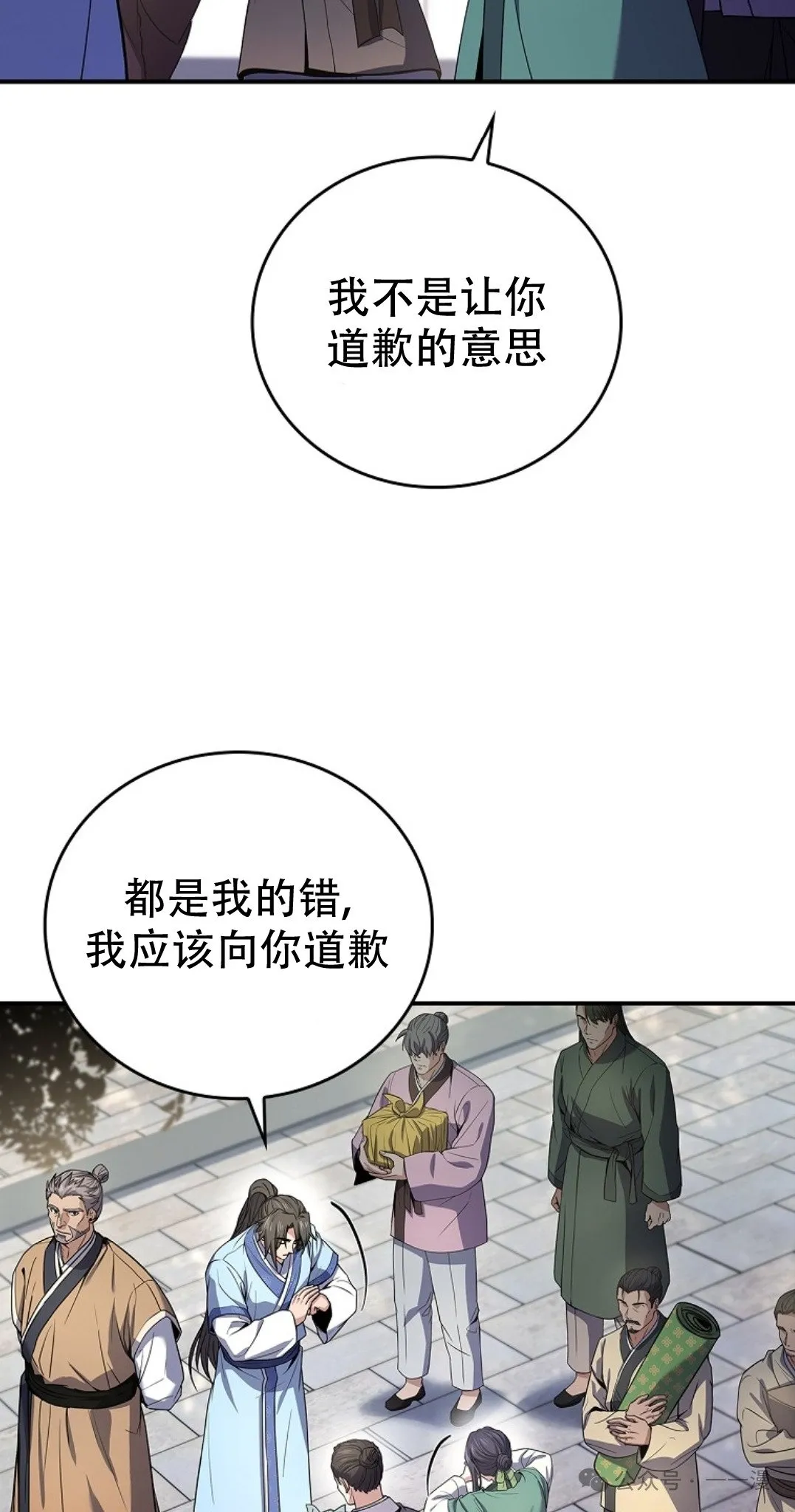 第72集 第18页