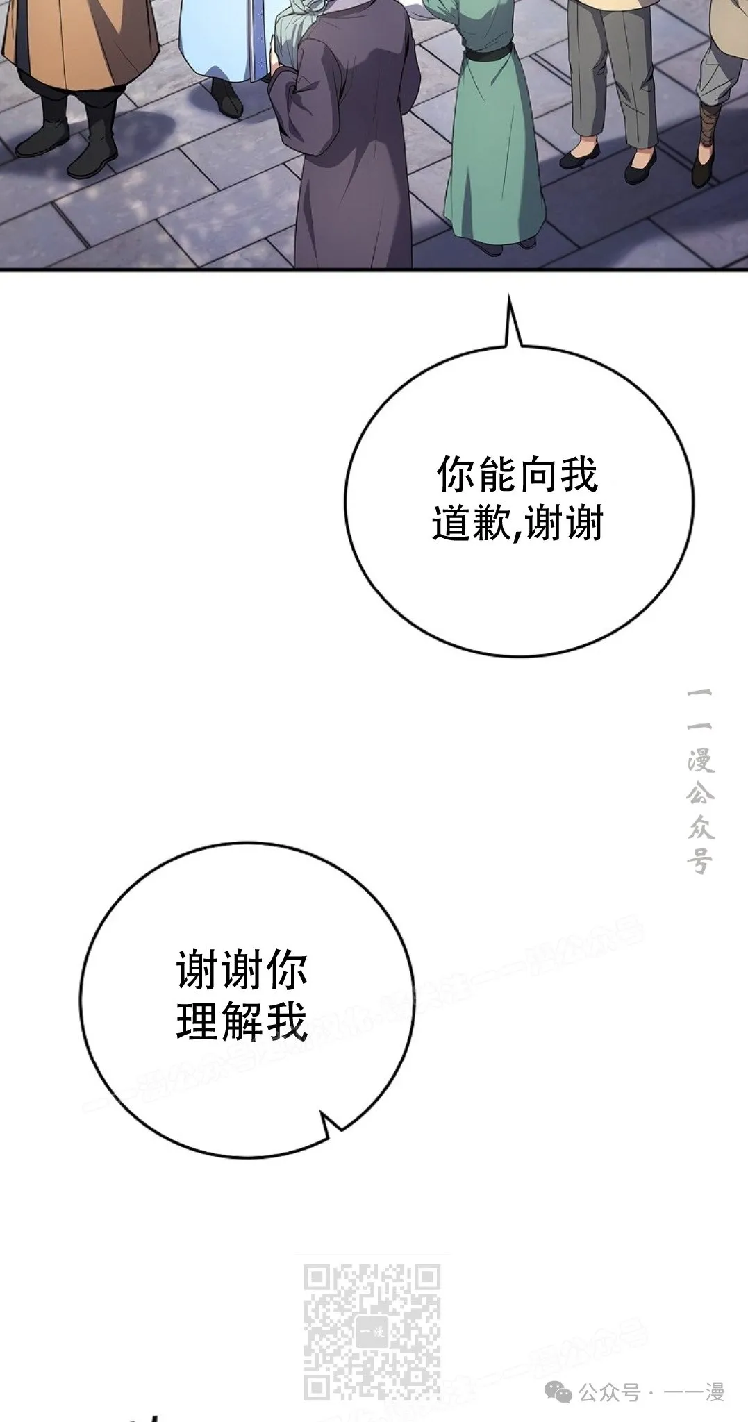 第72集 第19页