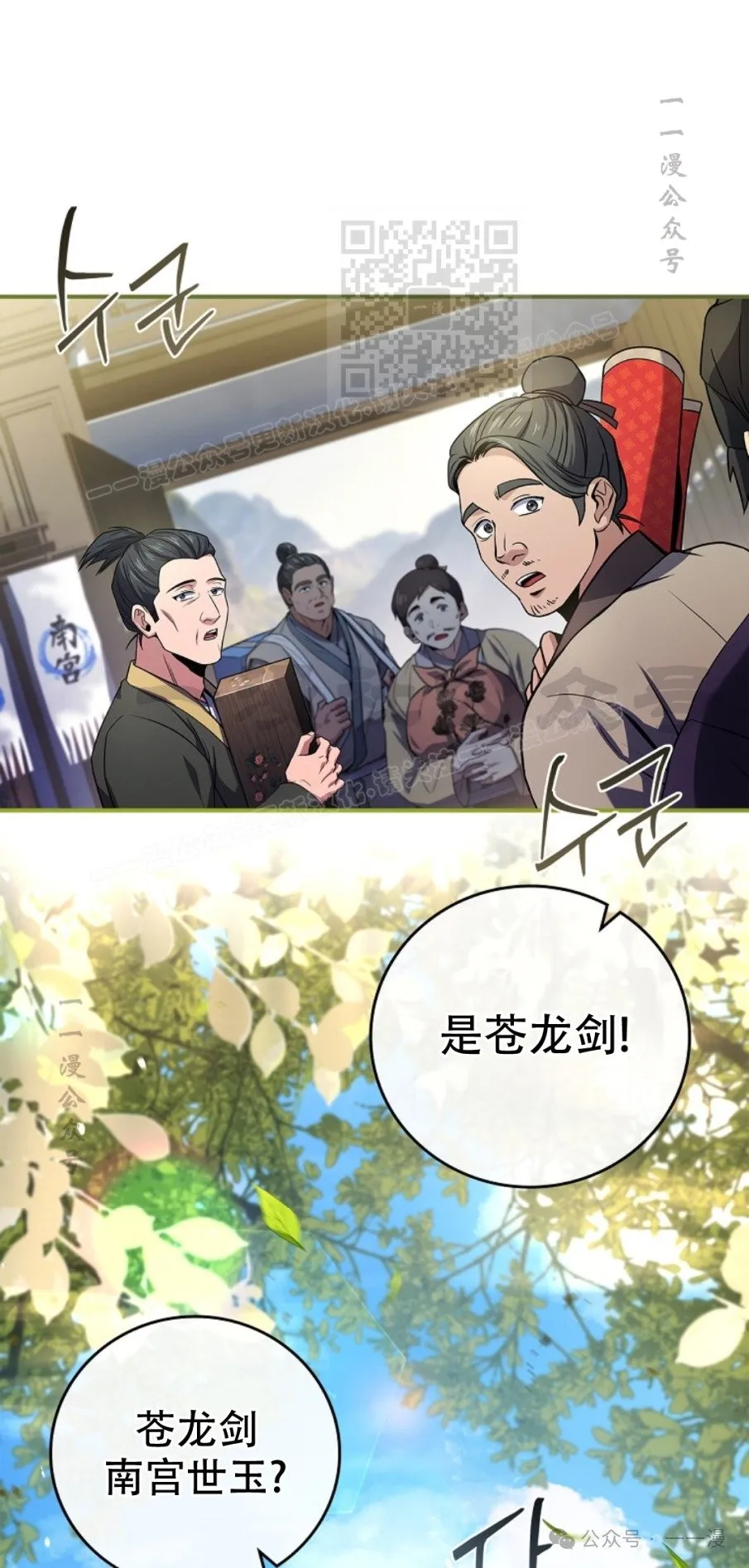 第72集 第21页