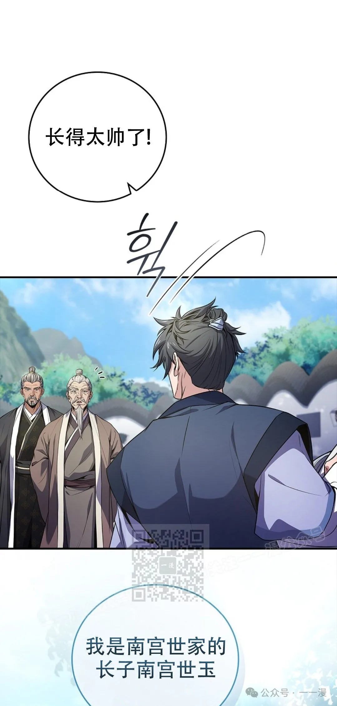 第72集 第23页