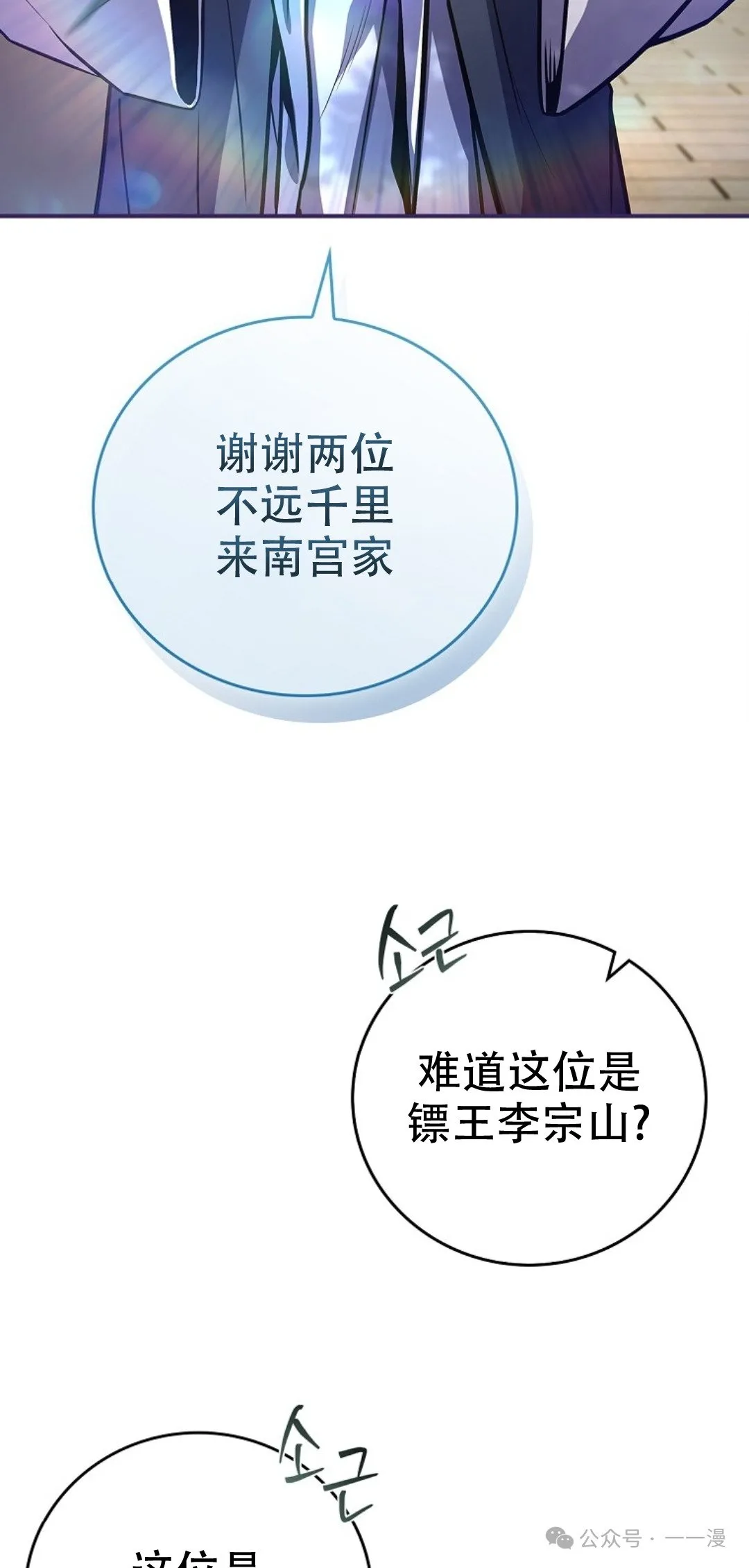 第72集 第25页
