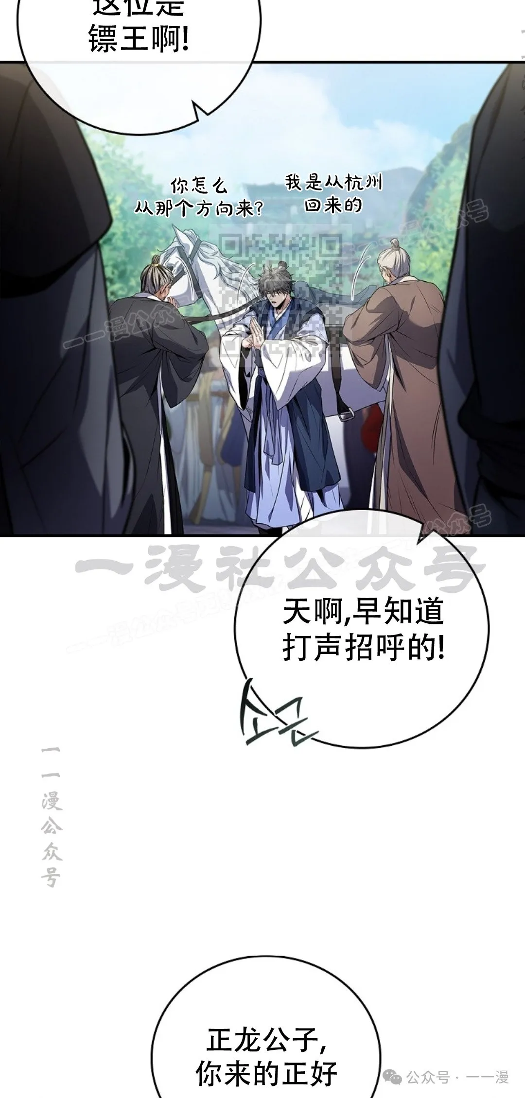 第72集 第26页