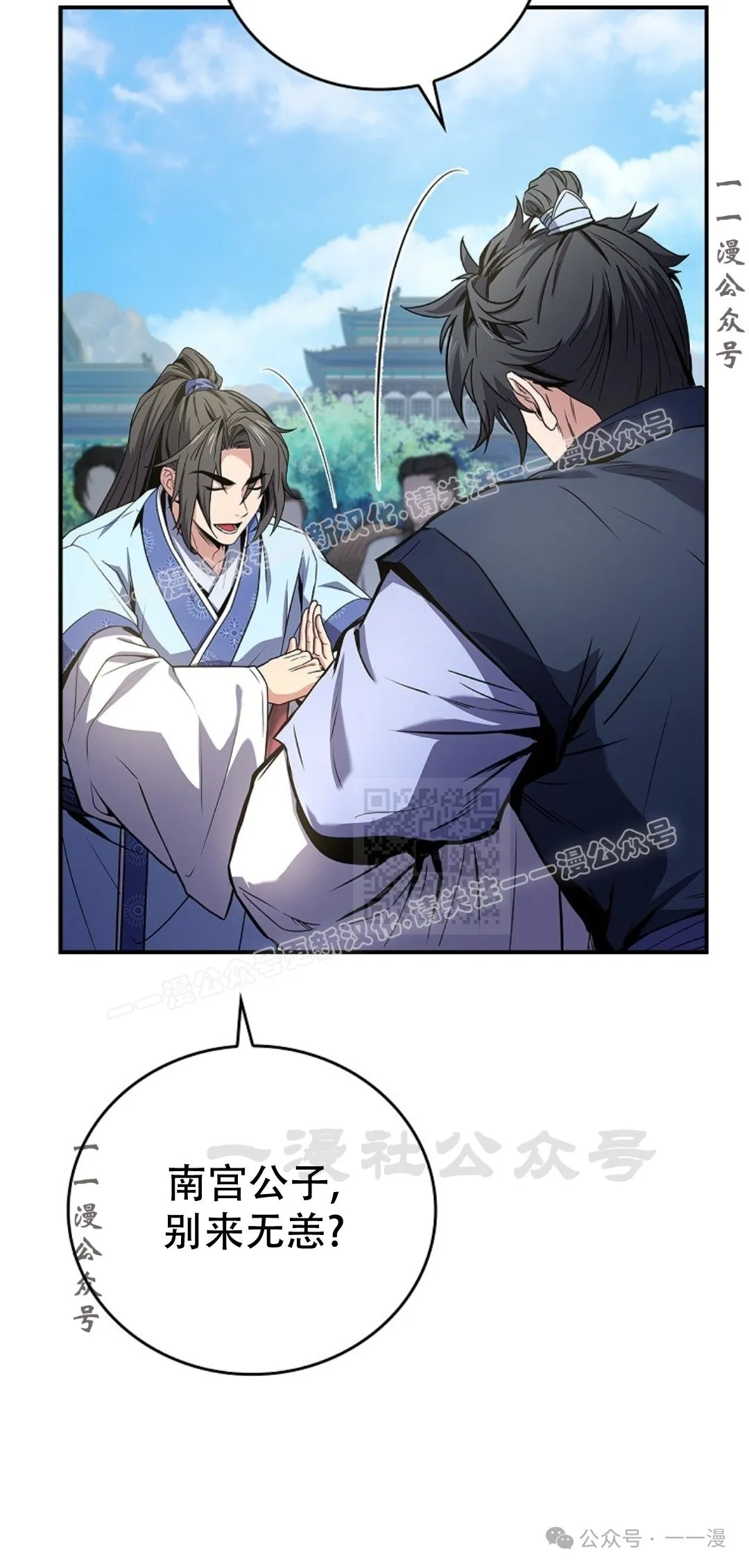 第72集 第27页