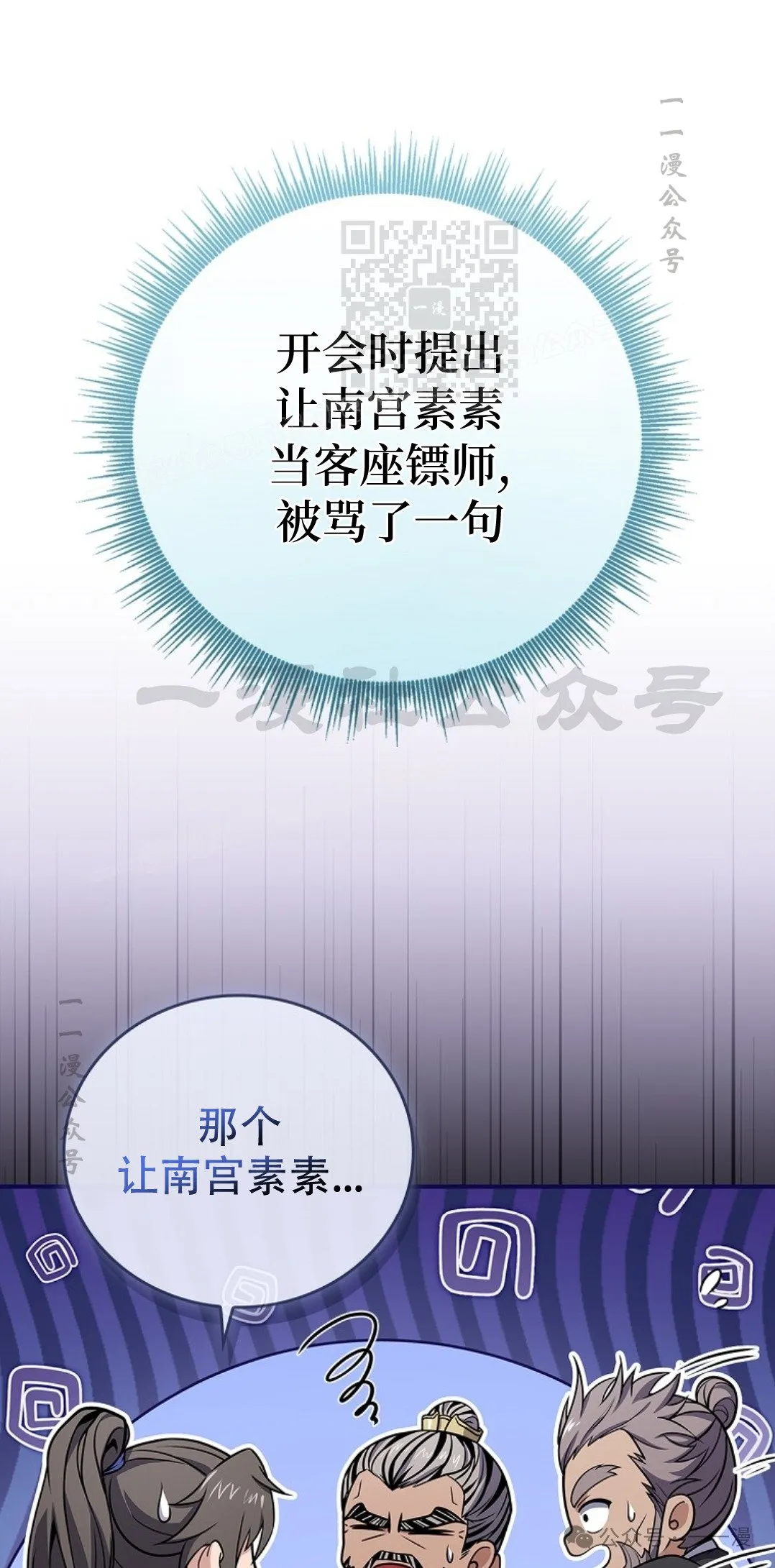 第72集 第31页