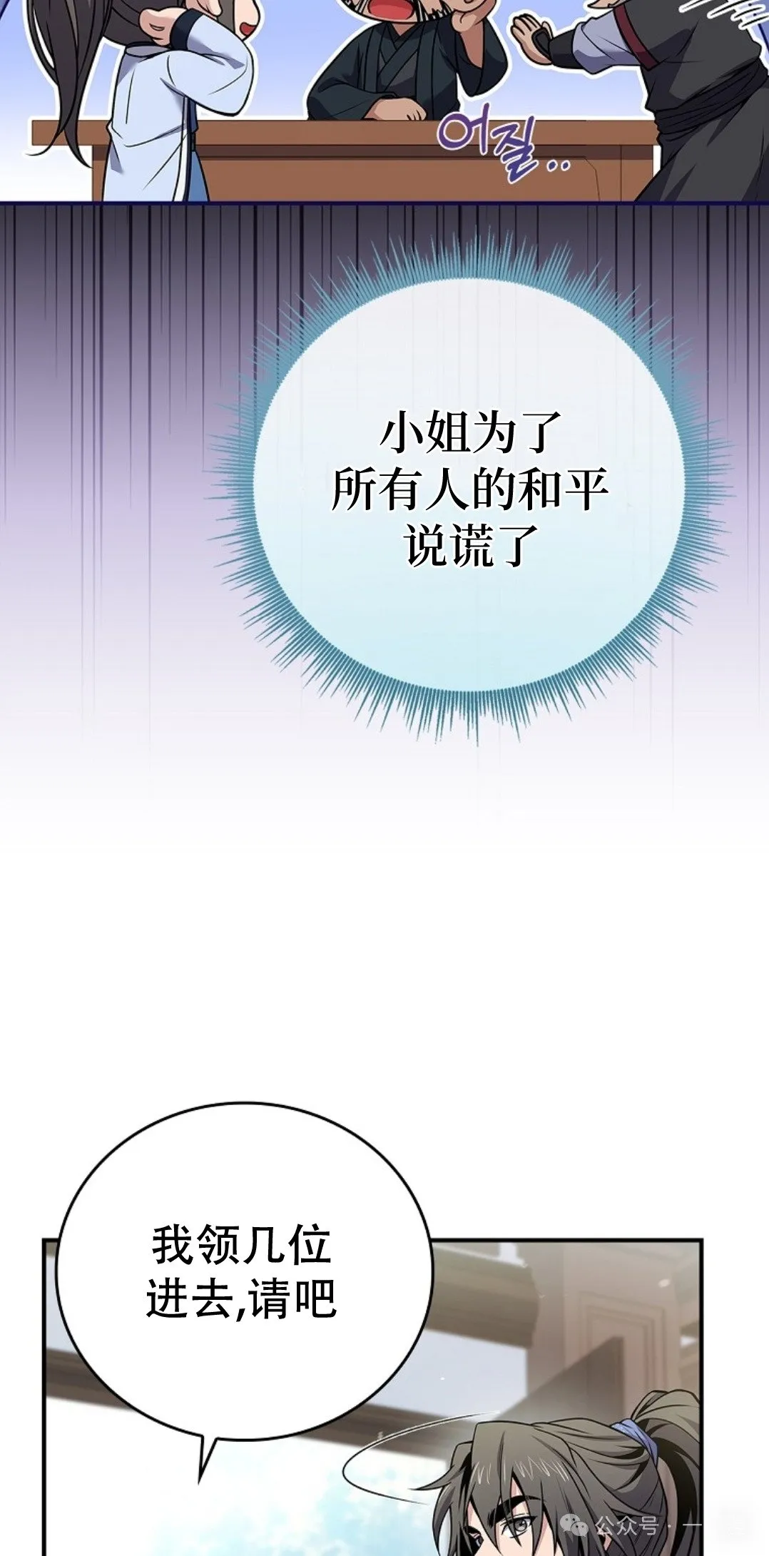 第72集 第32页
