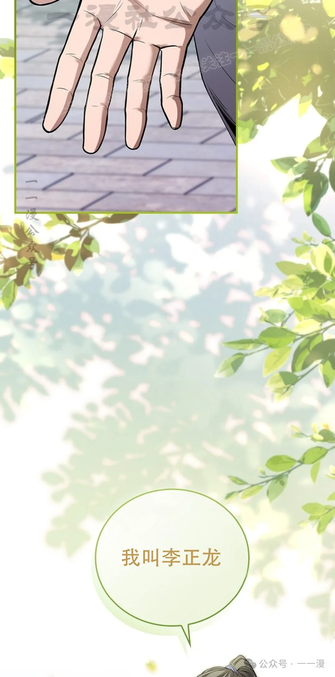第72集 第34页