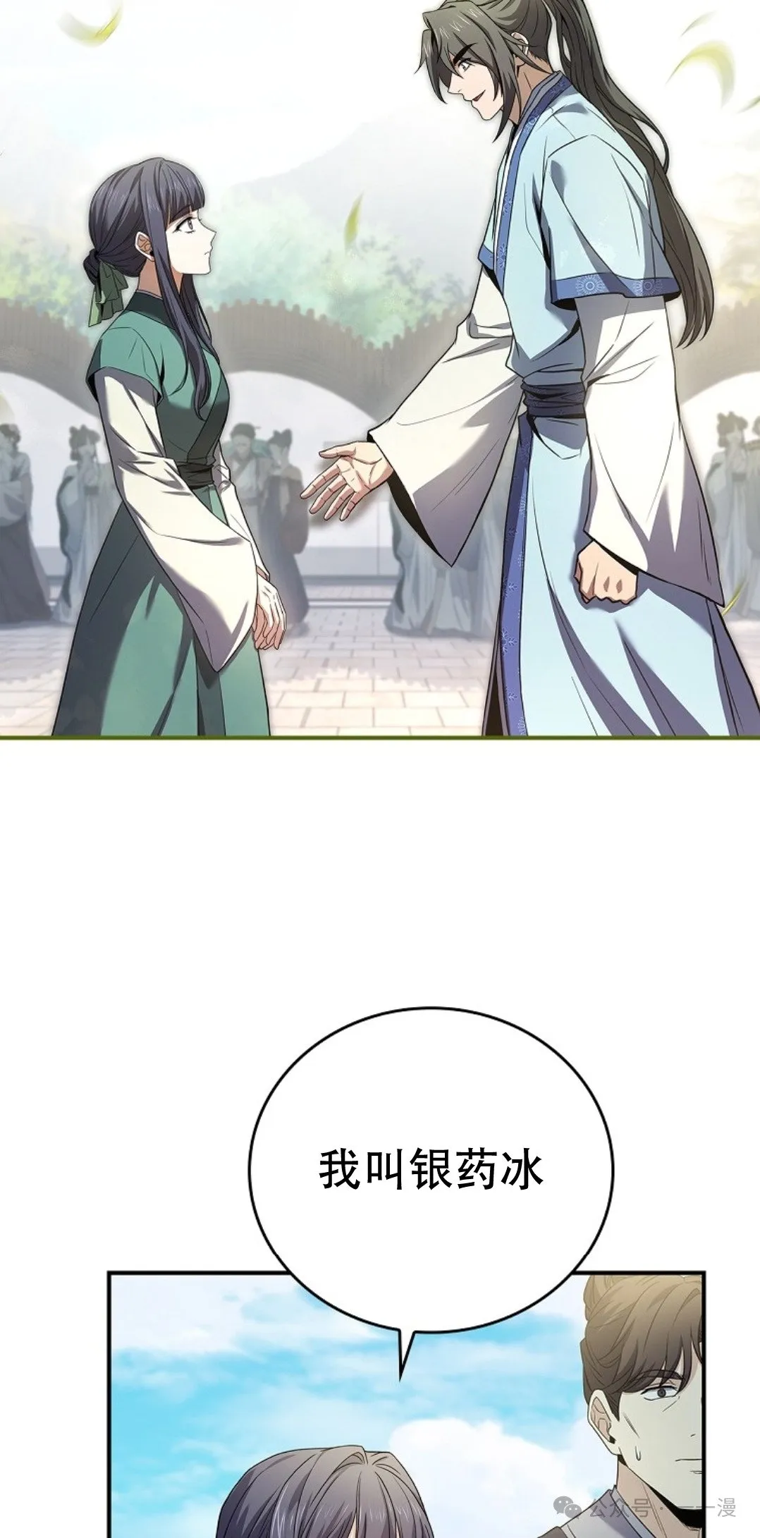 第72集 第35页