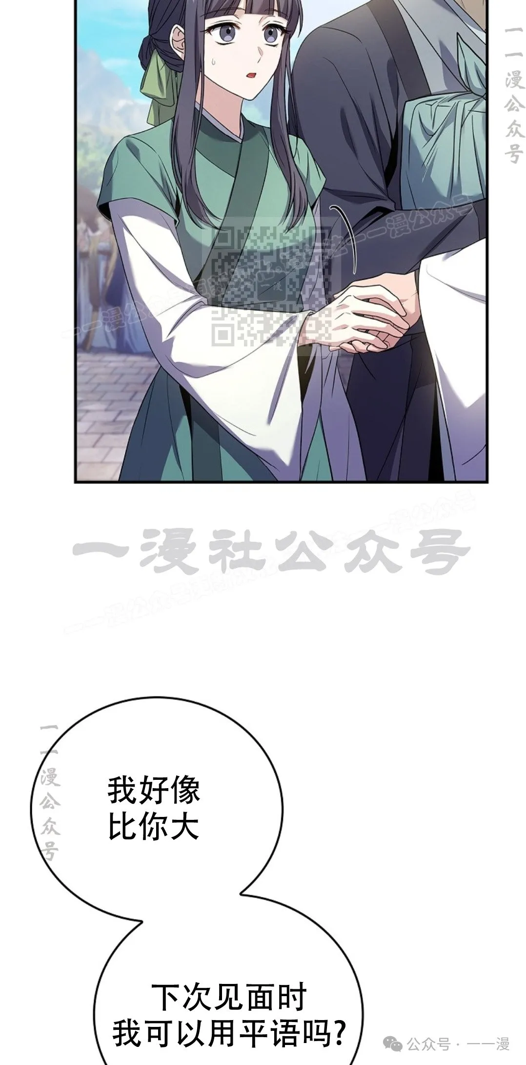 第72集 第36页