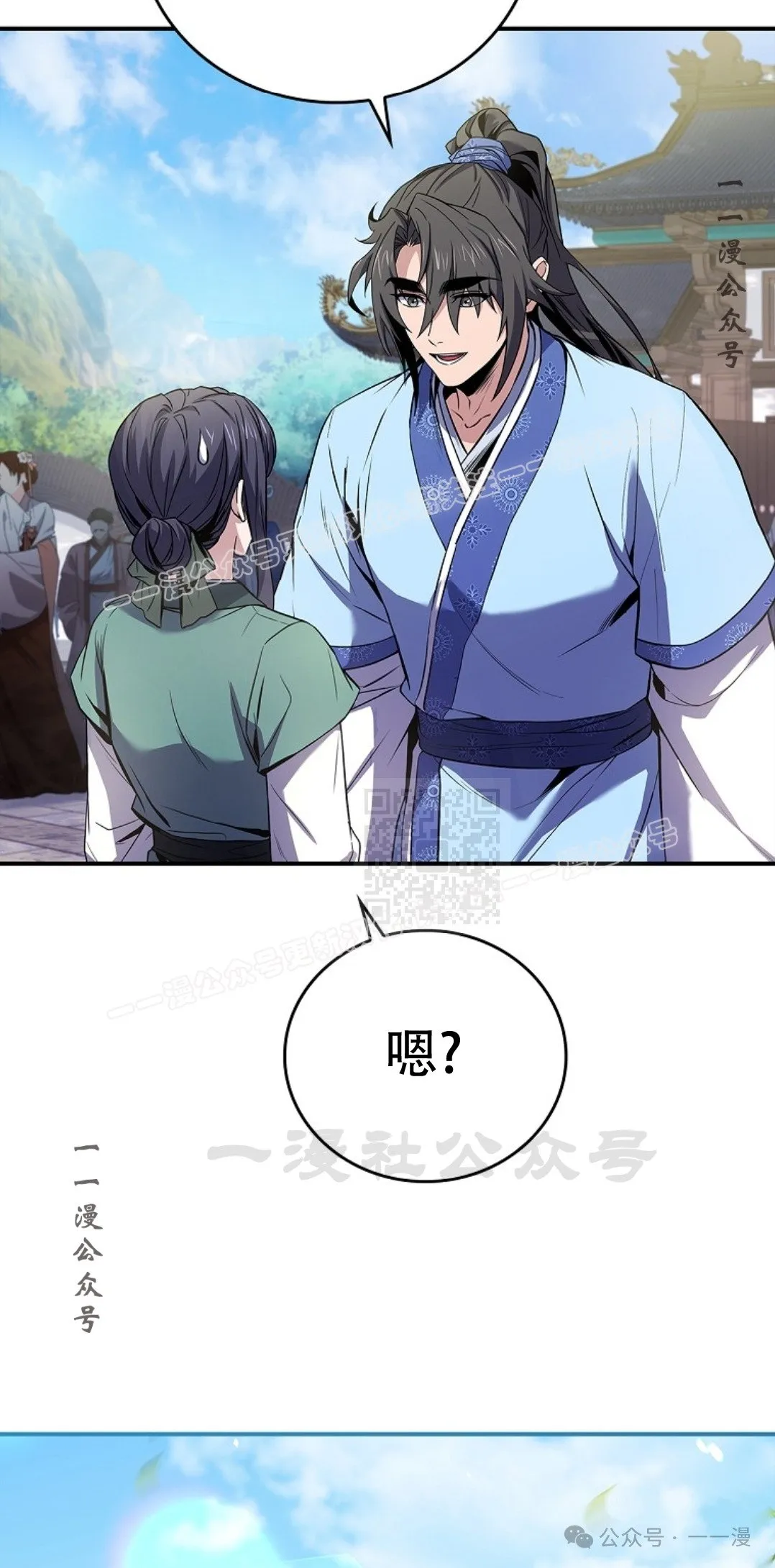 第72集 第37页