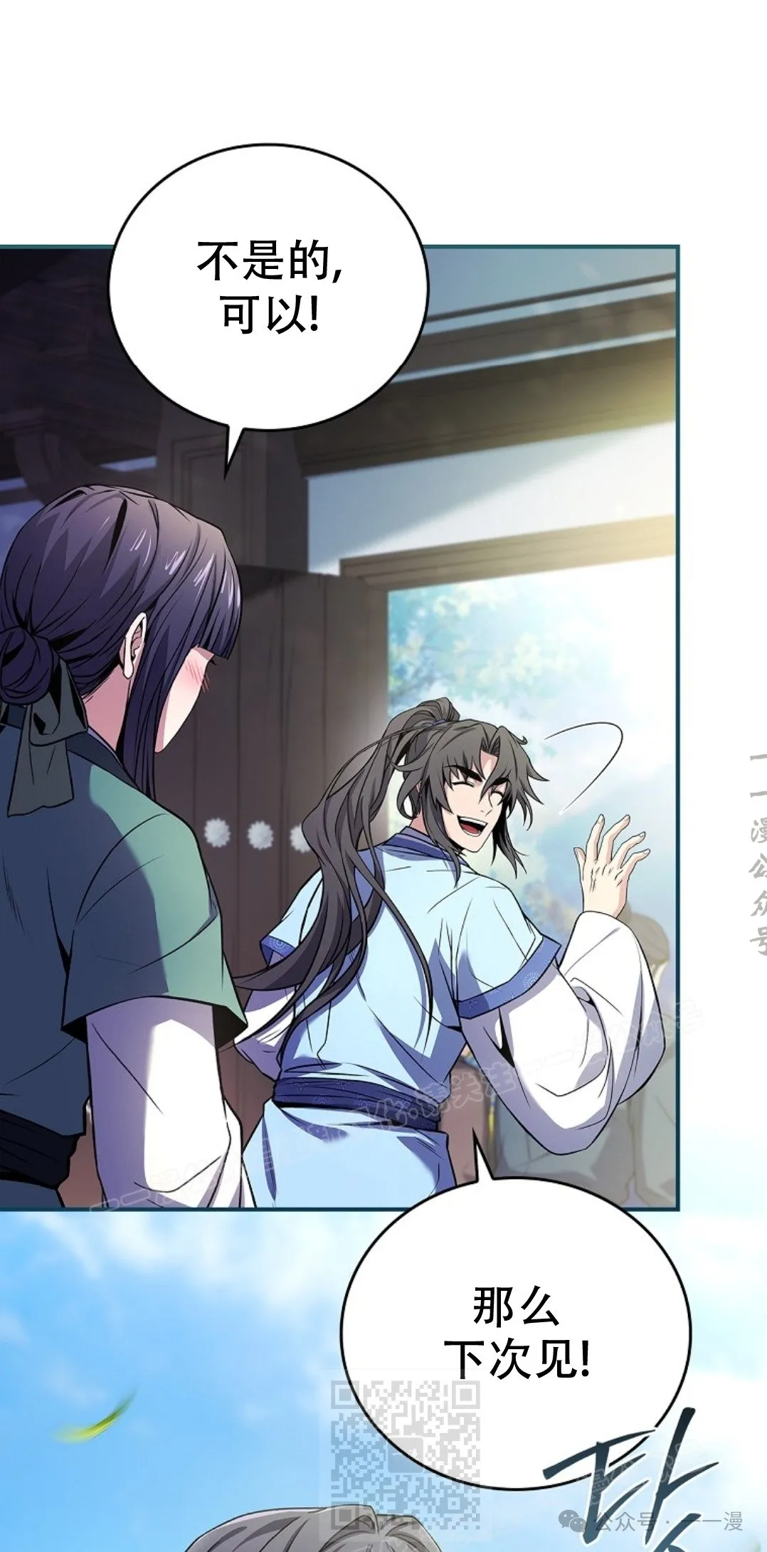 第72集 第39页