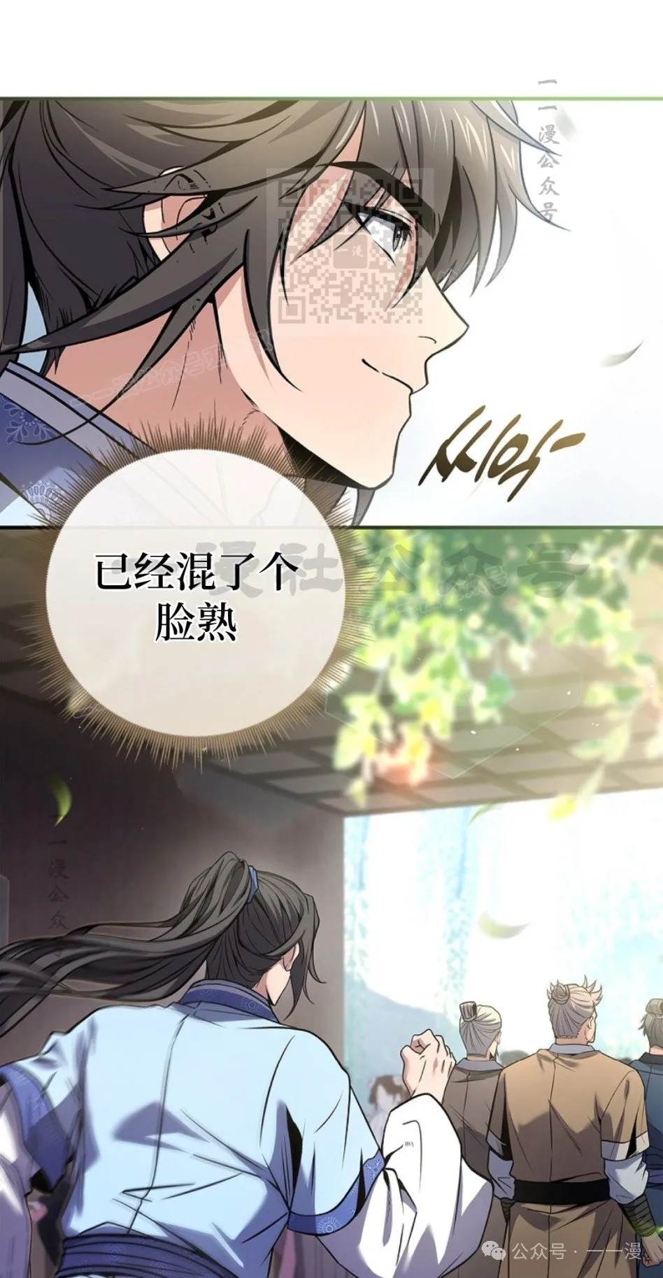 第72集 第41页