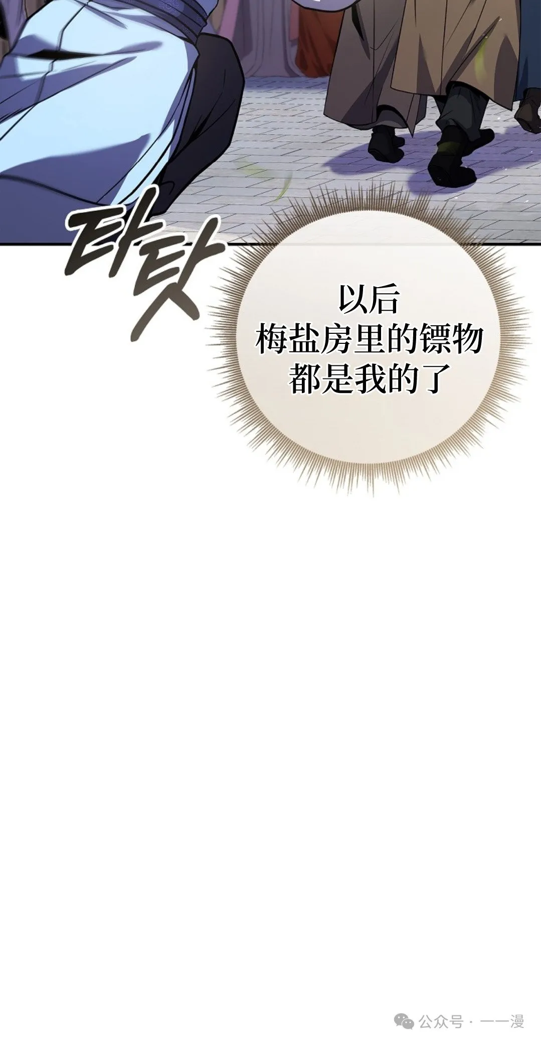 第72集 第42页