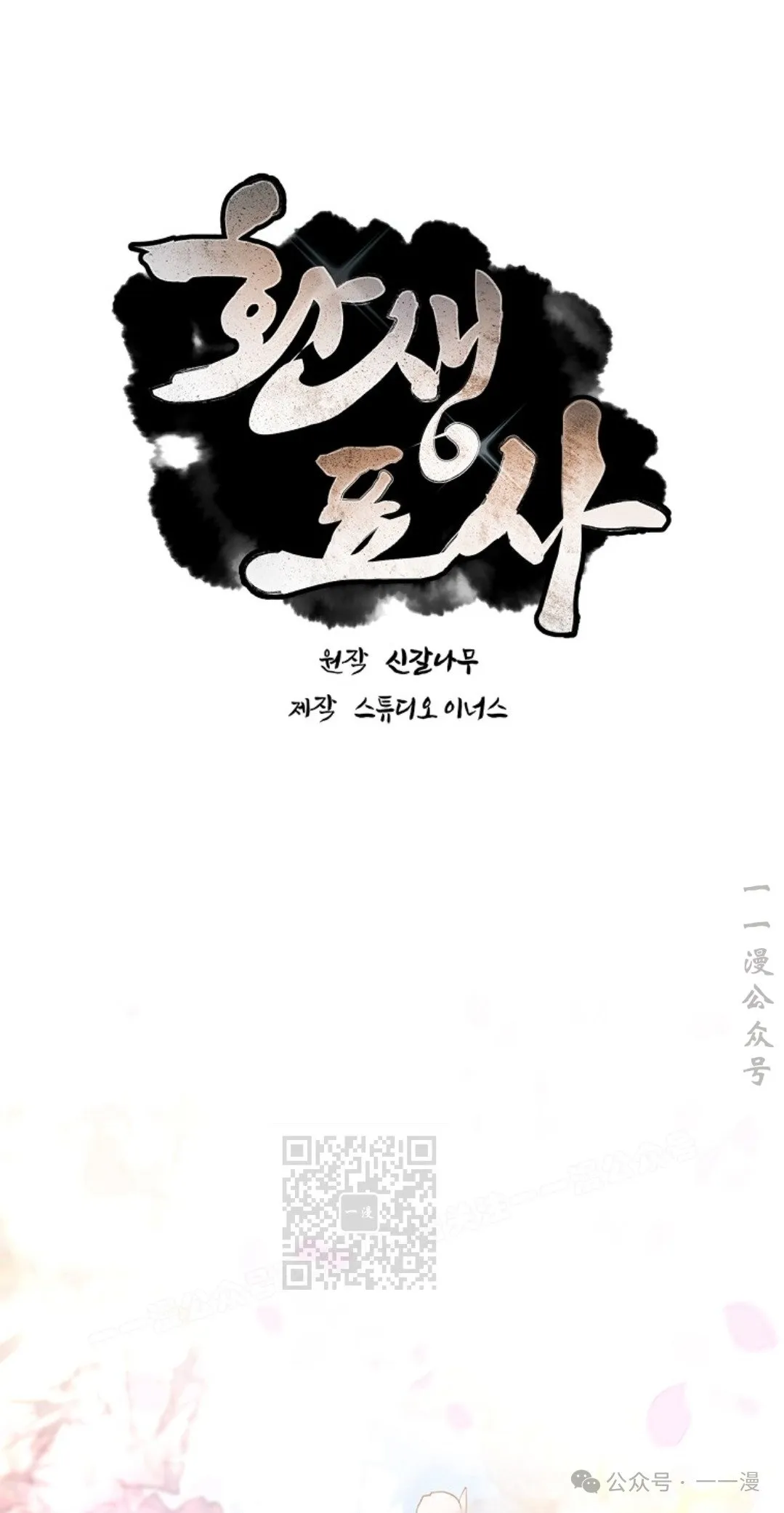 第72集 第43页