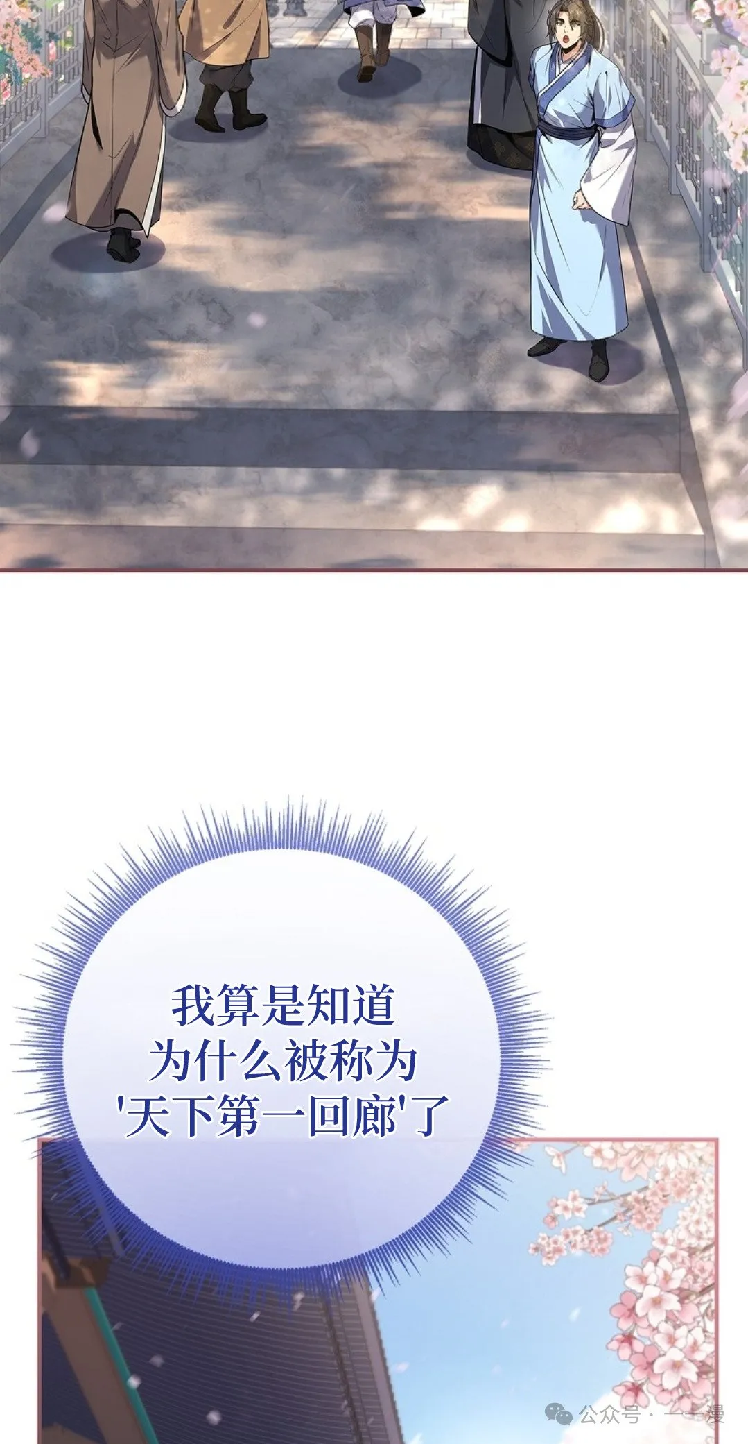 第72集 第45页