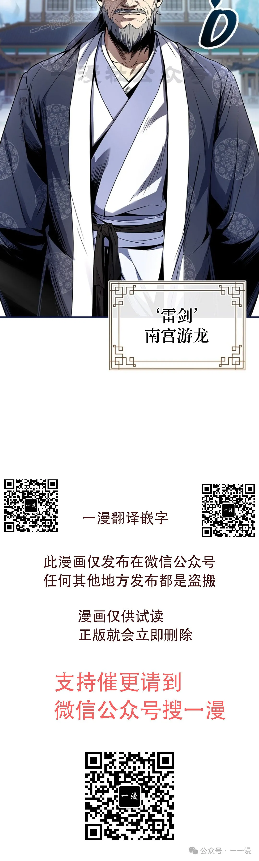 第72集 第50页
