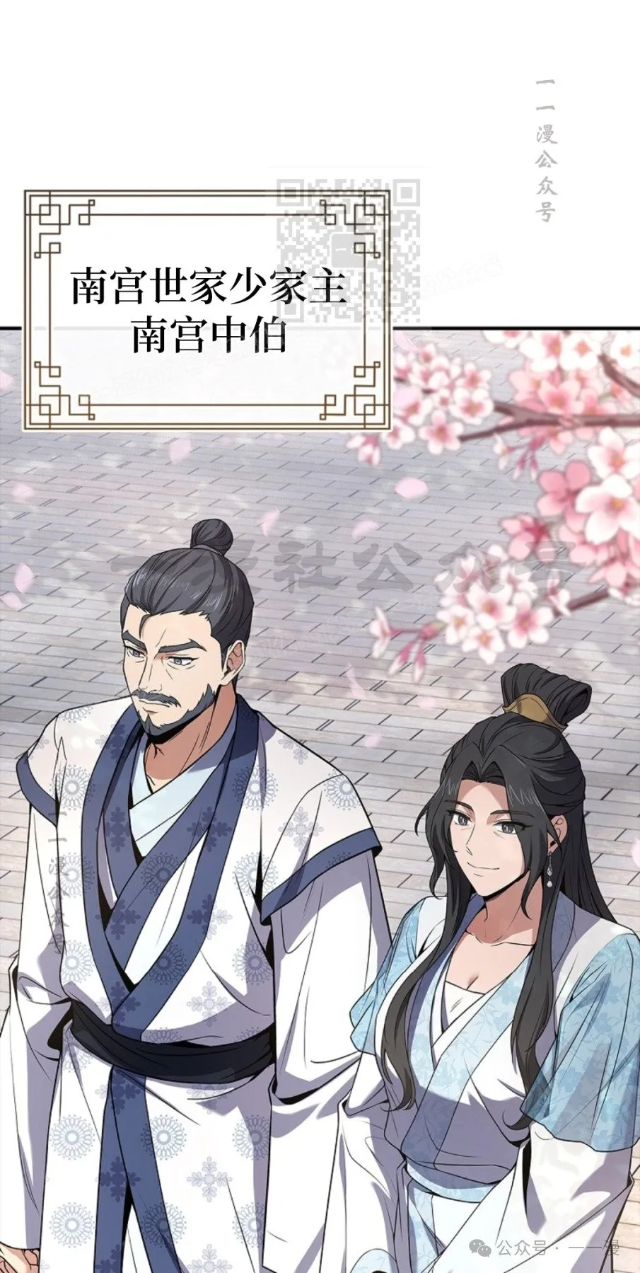 第72集 第51页