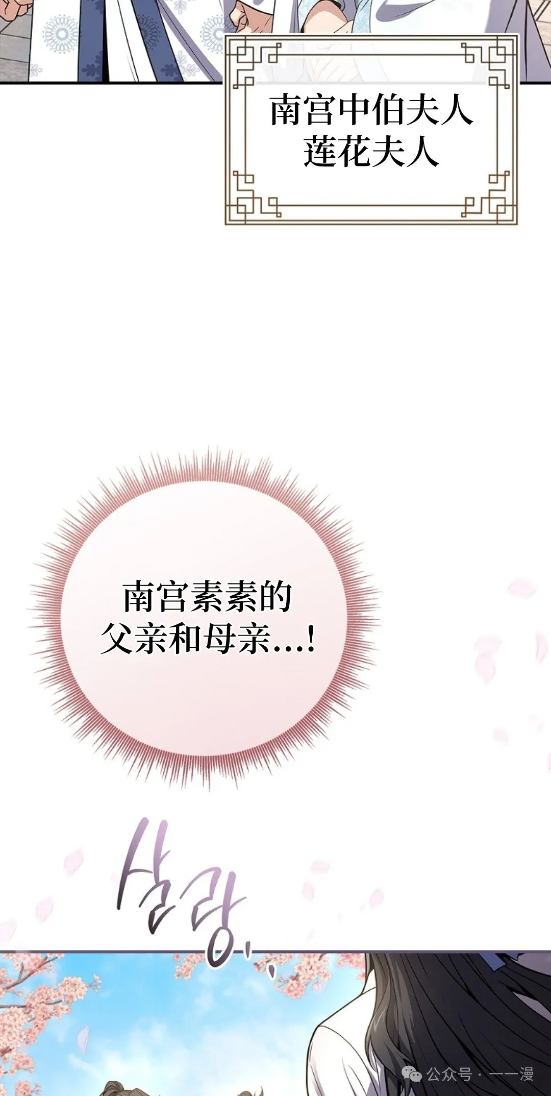 第72集 第52页