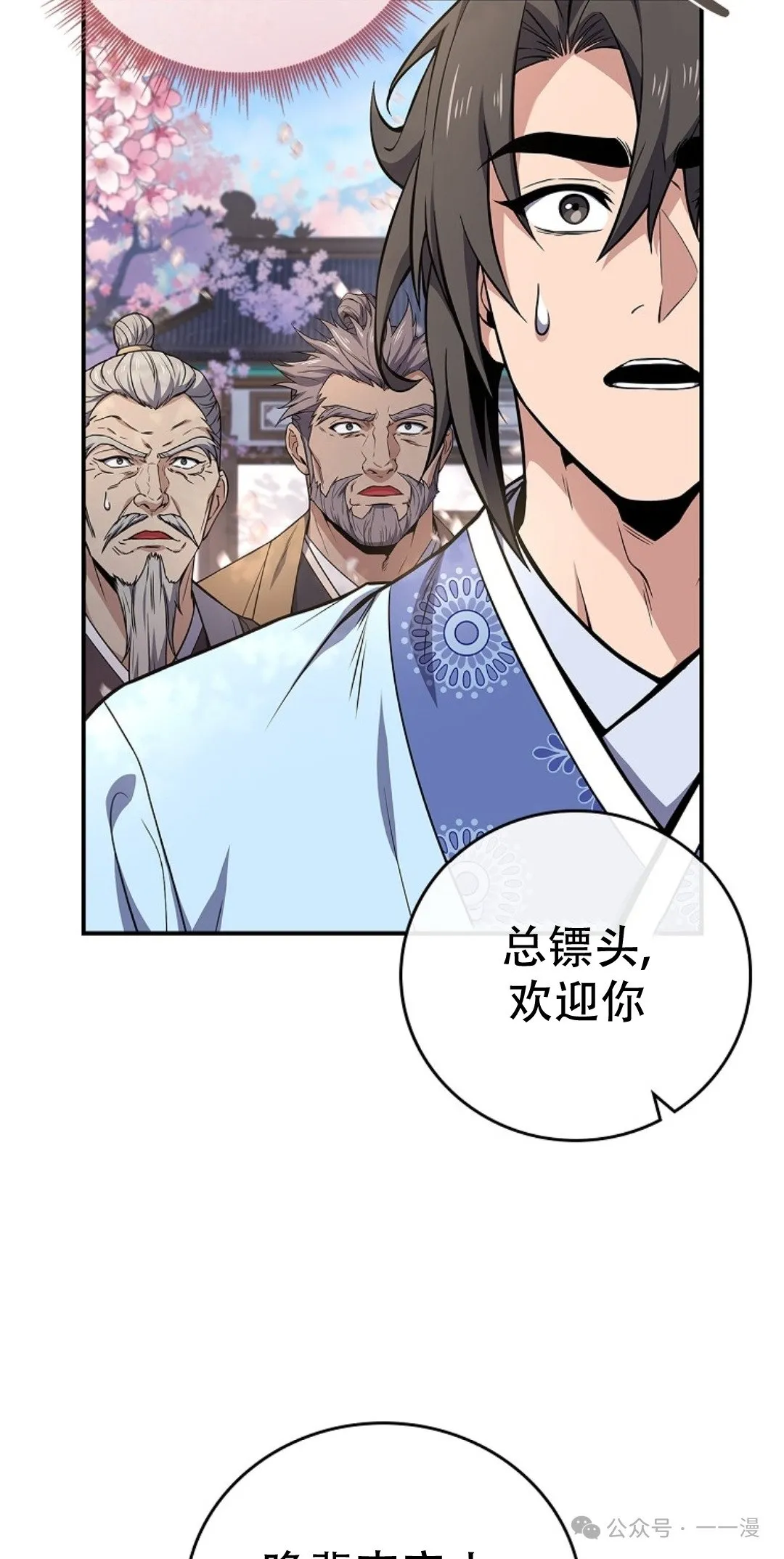 第72集 第55页
