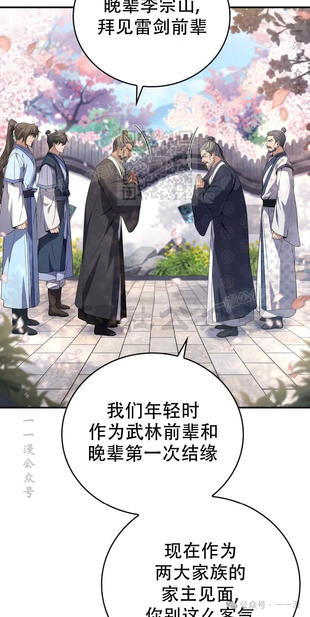 第72集 第56页