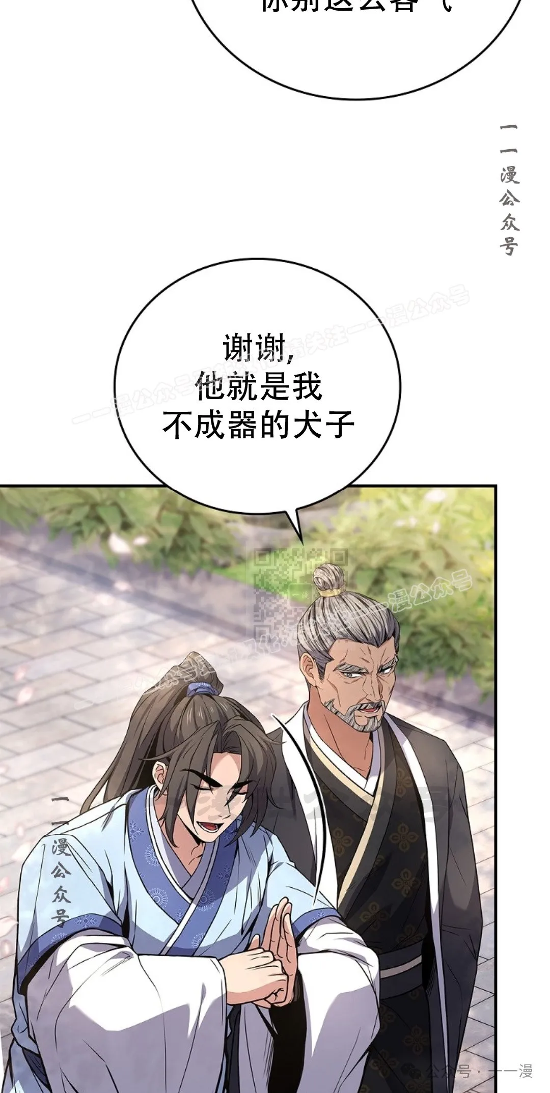 第72集 第57页