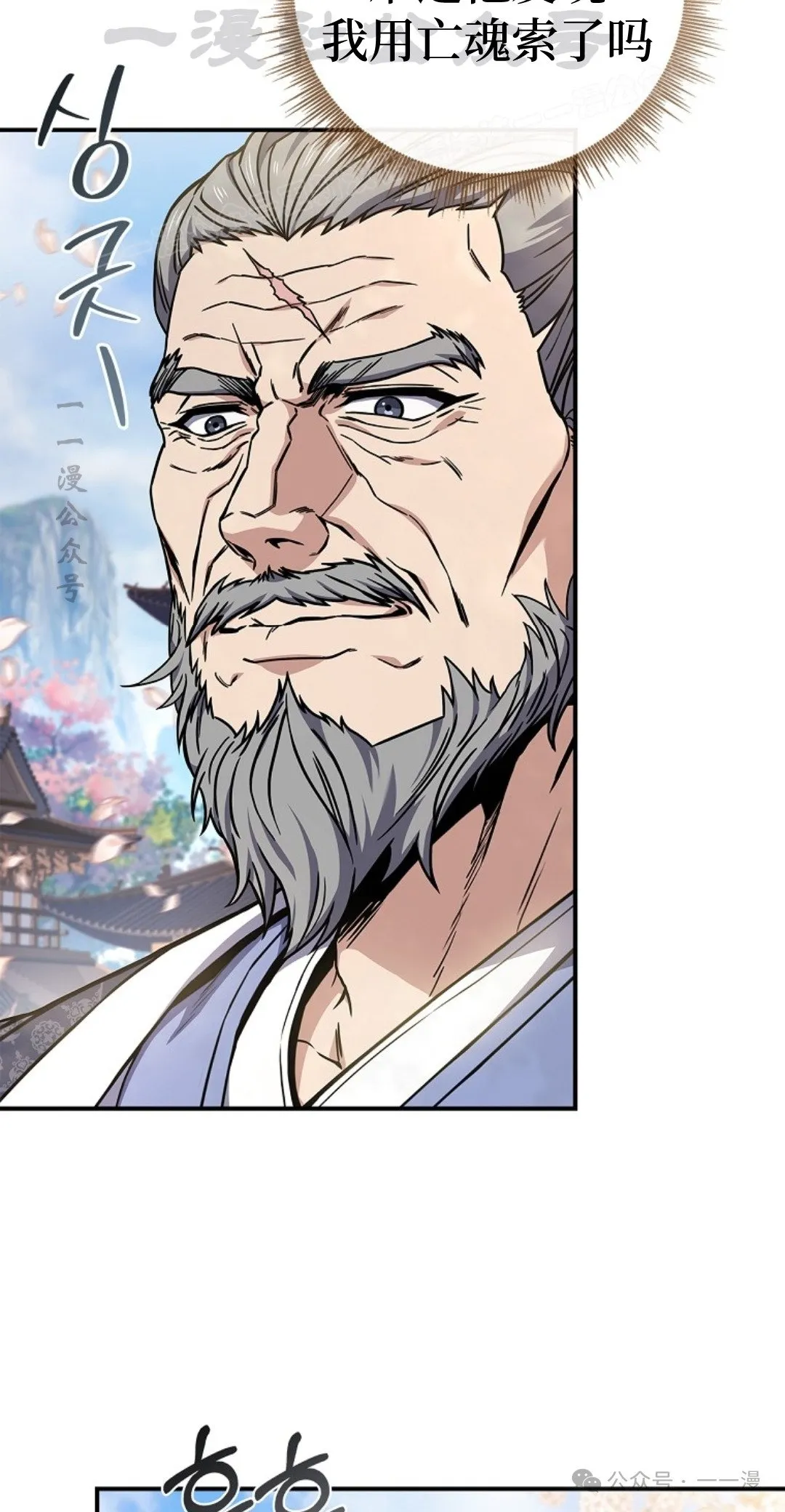 第72集 第64页