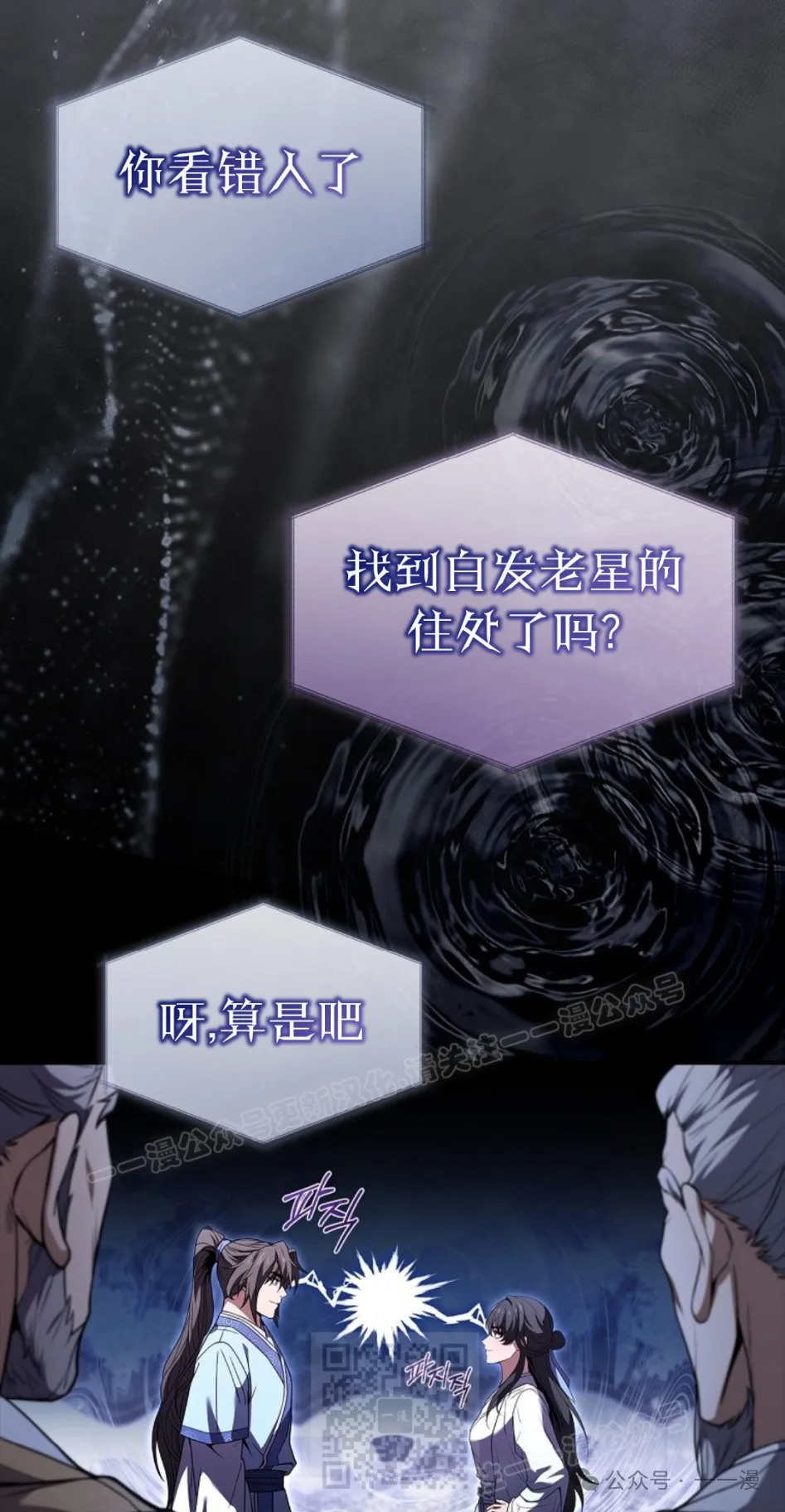 第72集 第69页