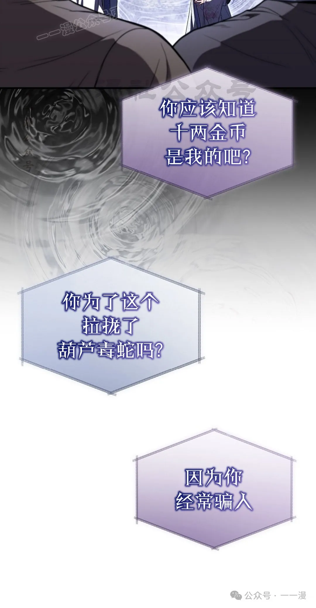 第72集 第70页