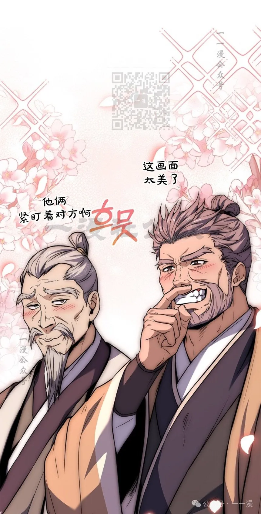 第72集 第71页