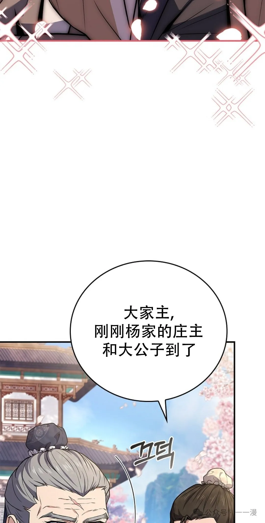 第72集 第72页