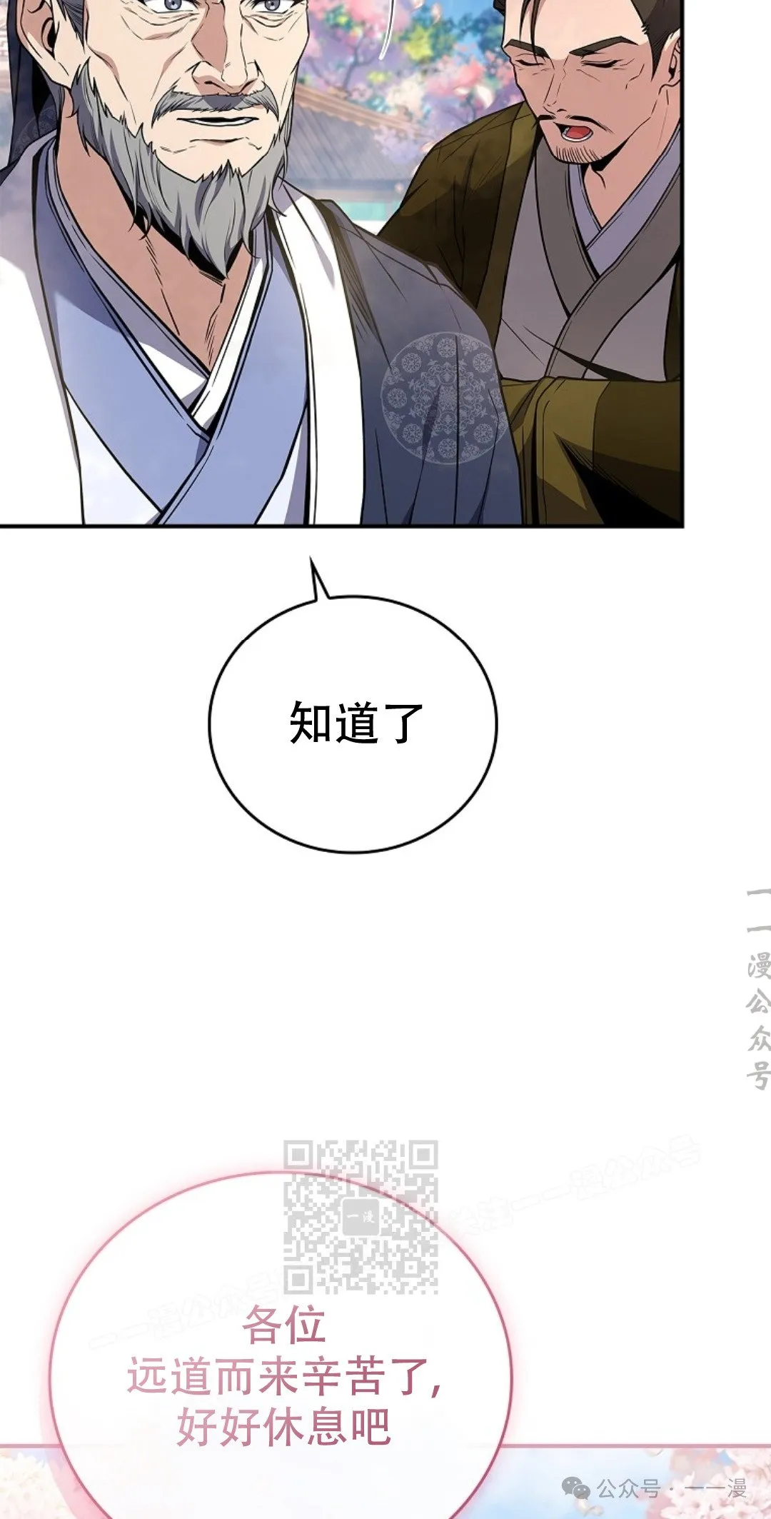 第72集 第73页