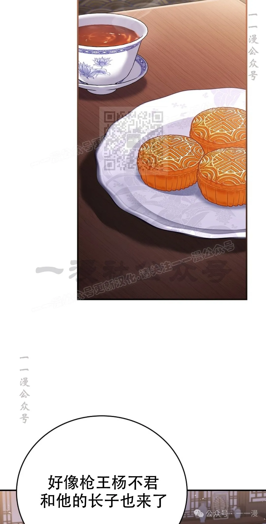 第72集 第76页