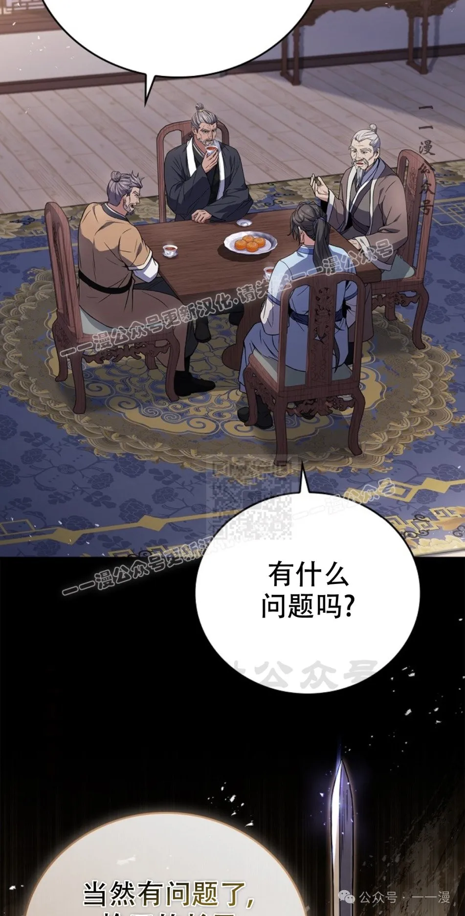 第72集 第77页