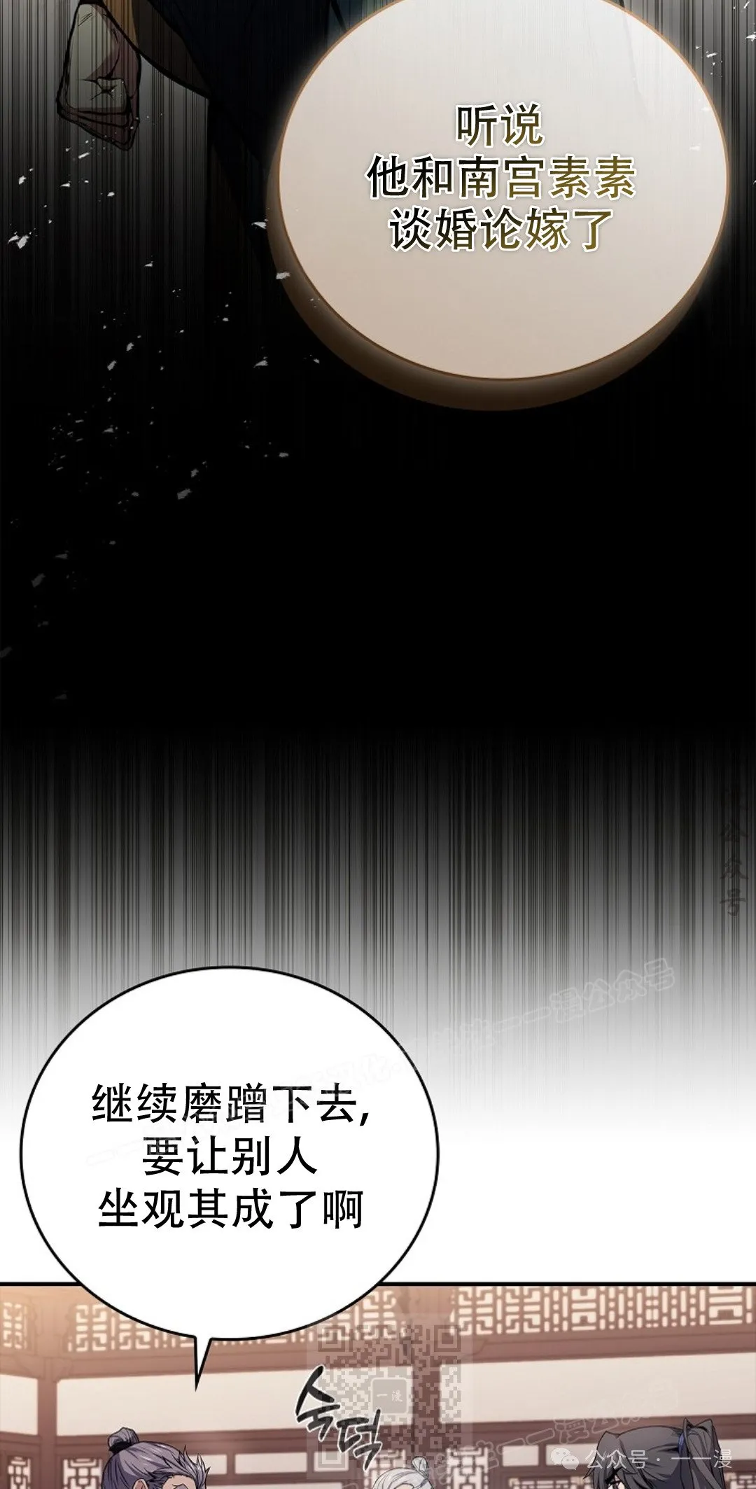 第72集 第79页
