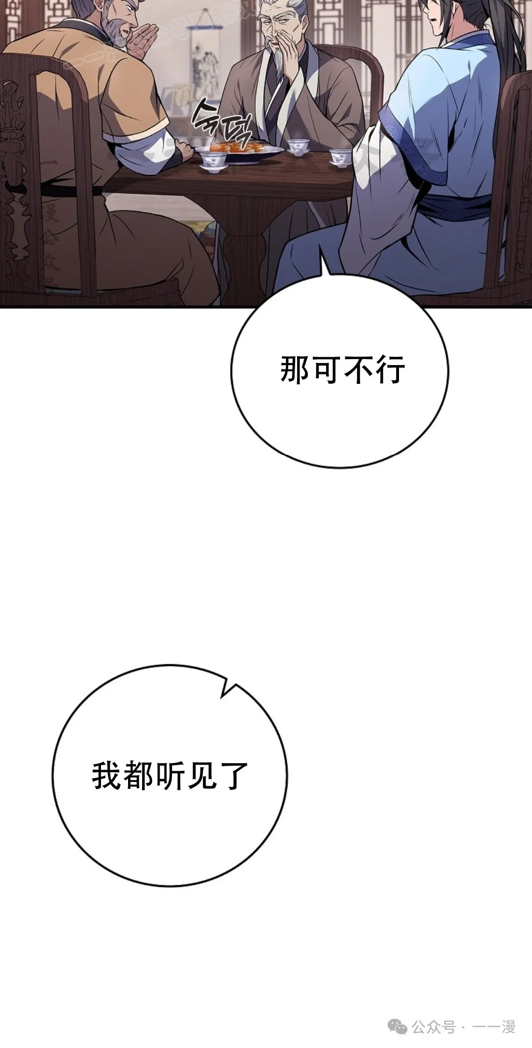 第72集 第80页
