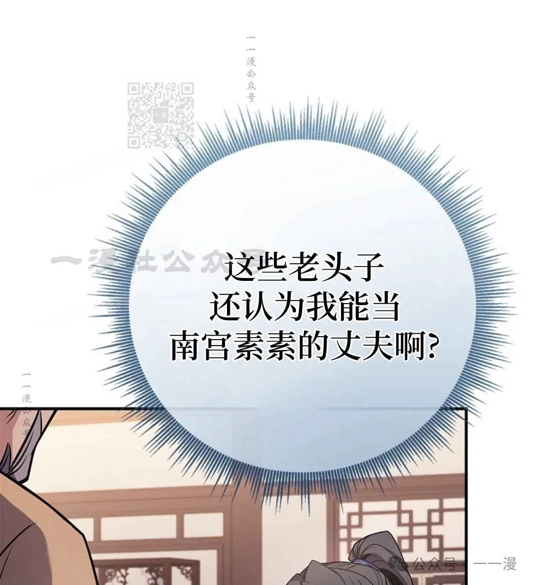 第72集 第81页
