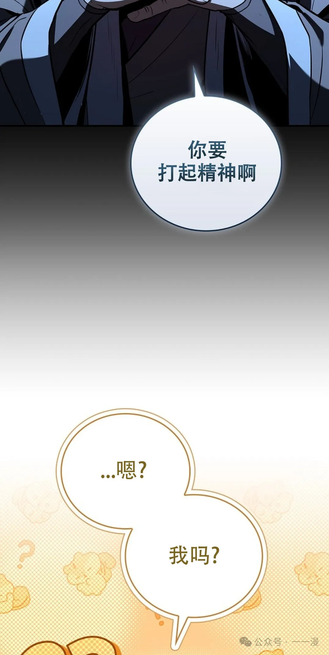 第73集 第2页