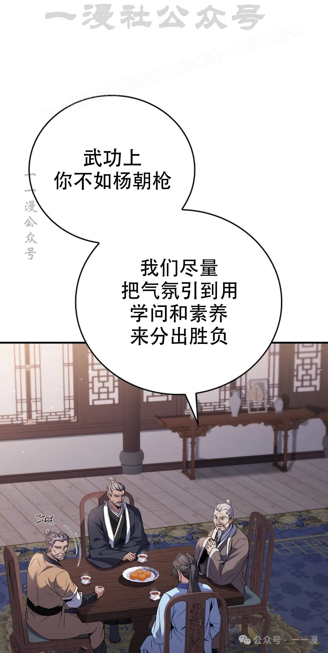 第73集 第4页