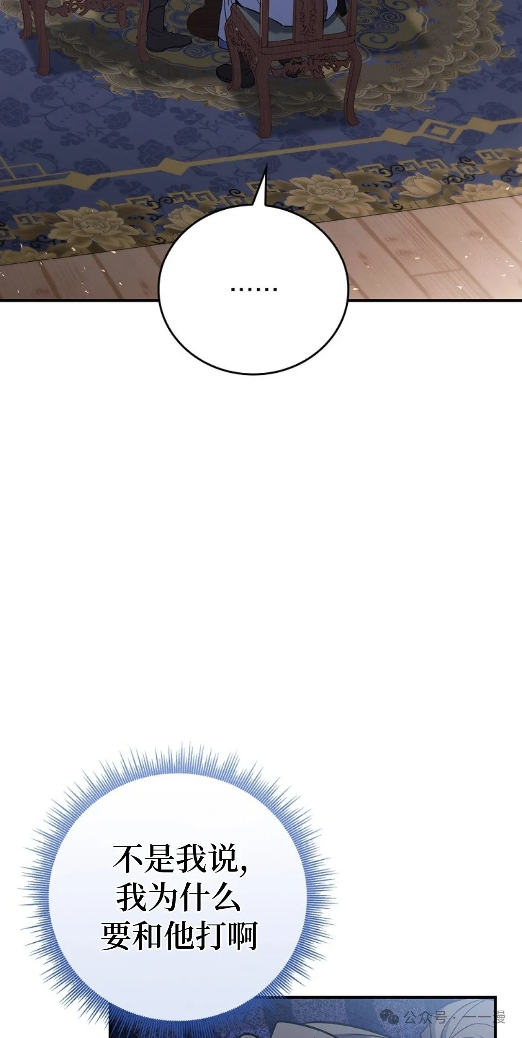 第73集 第5页