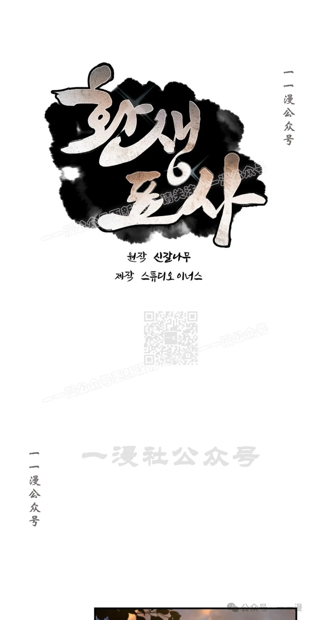 第73集 第7页