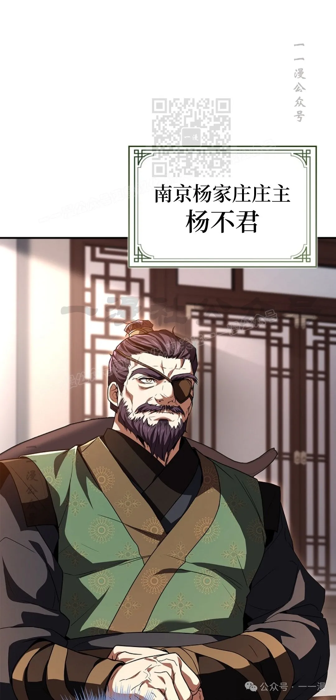 第73集 第11页
