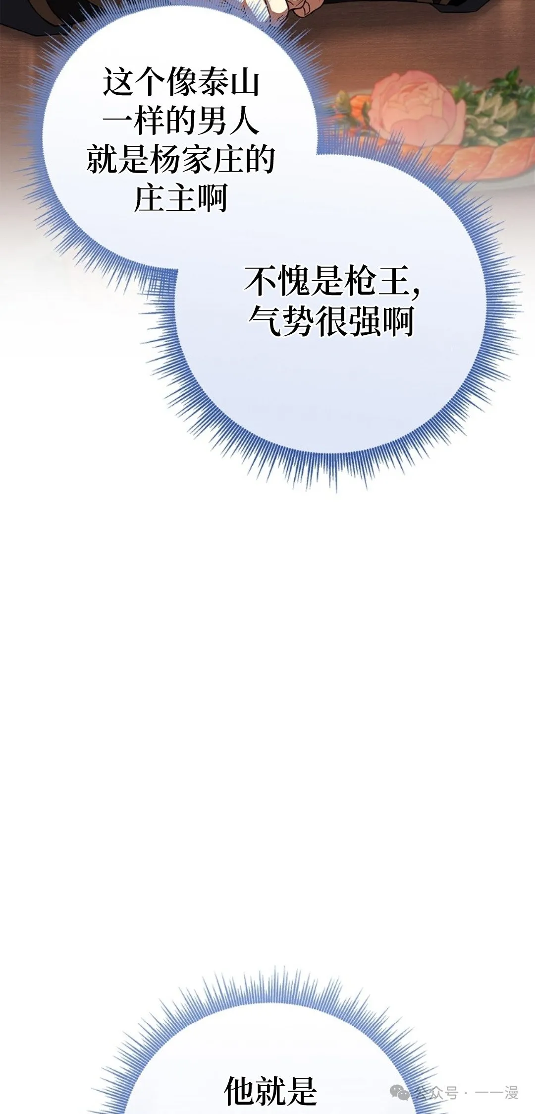 第73集 第12页