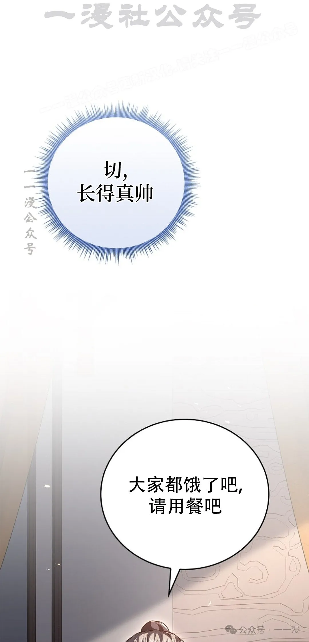 第73集 第14页