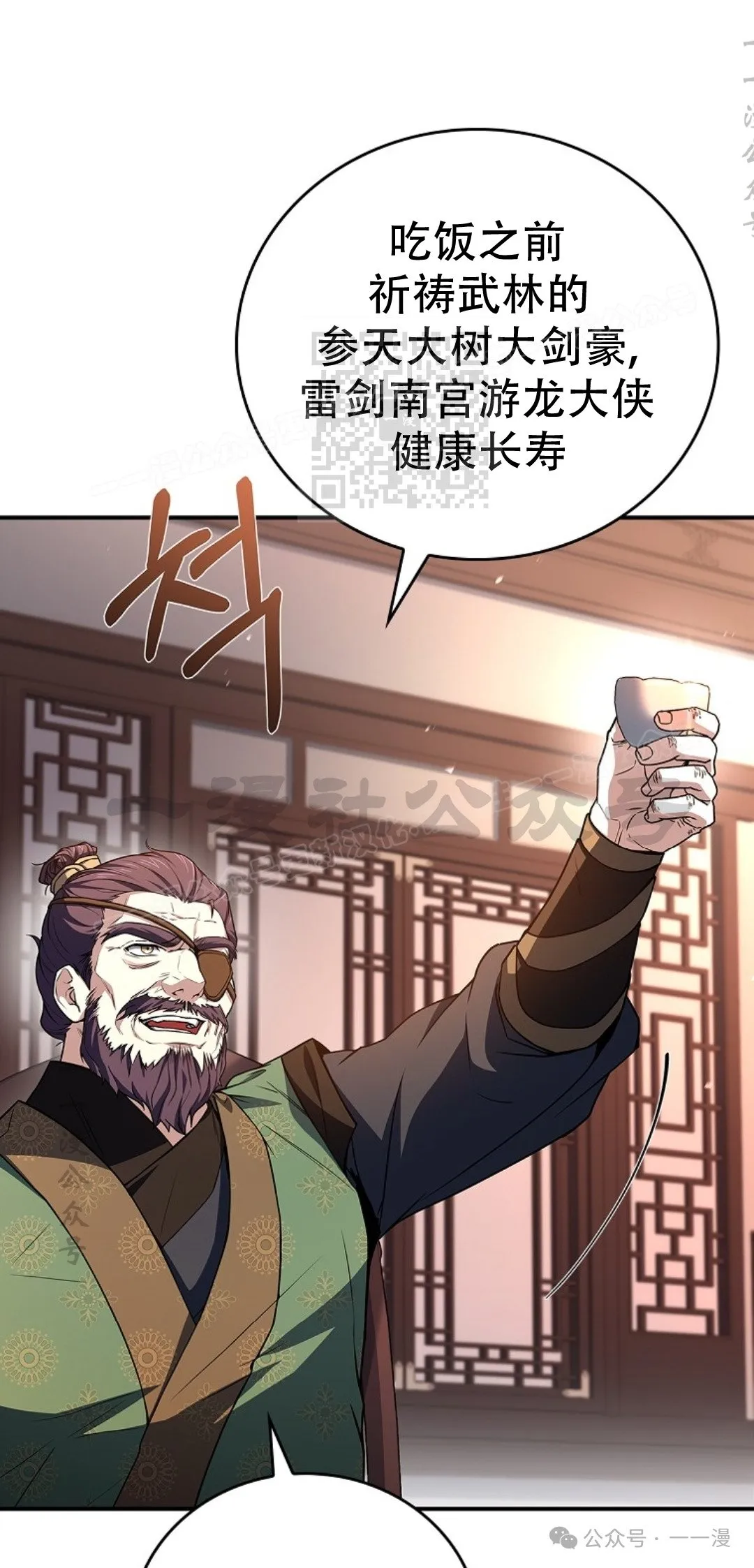 第73集 第16页