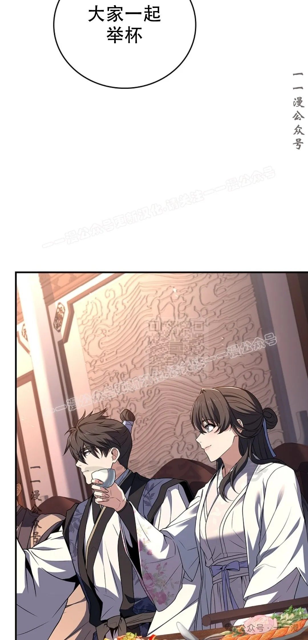 第73集 第17页