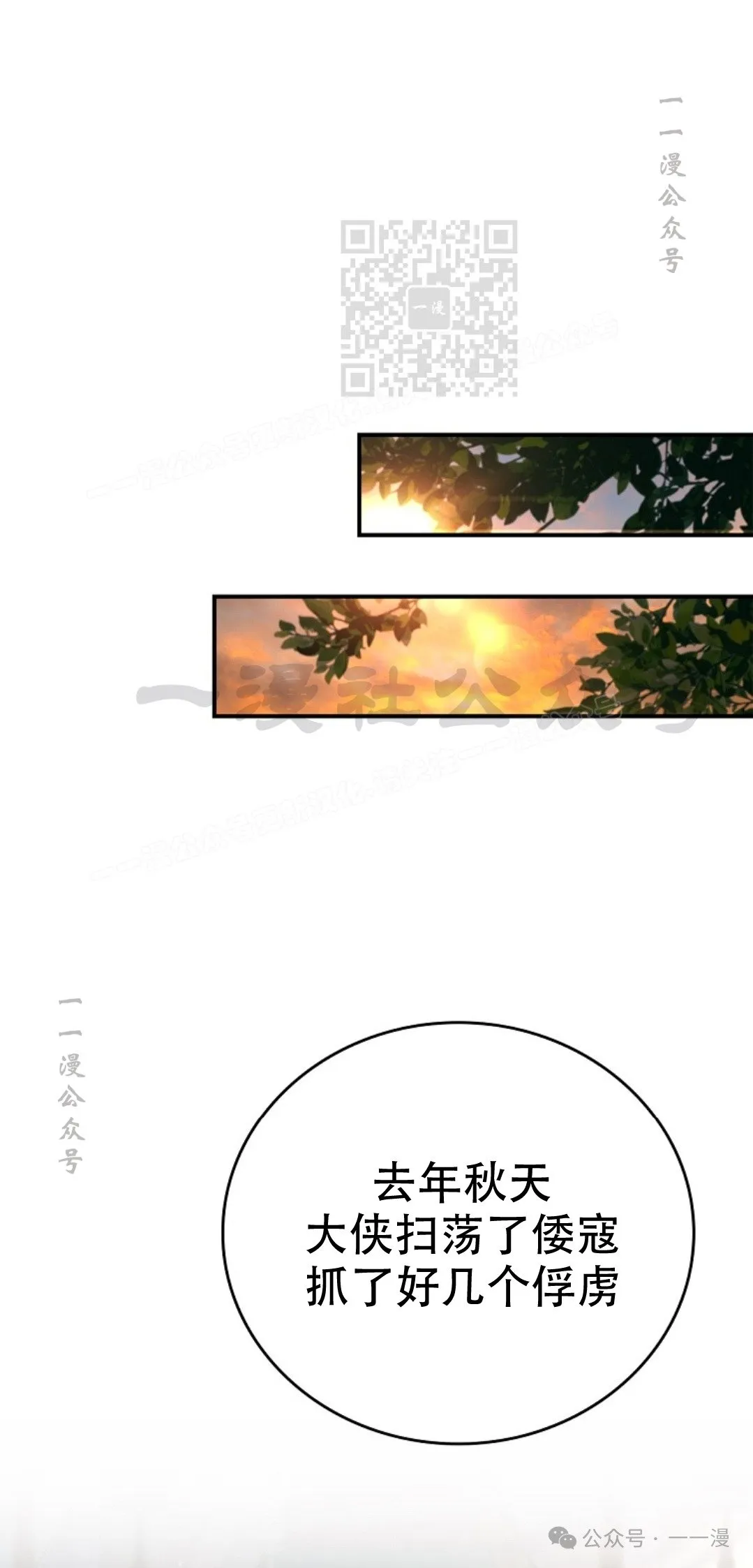 第73集 第21页