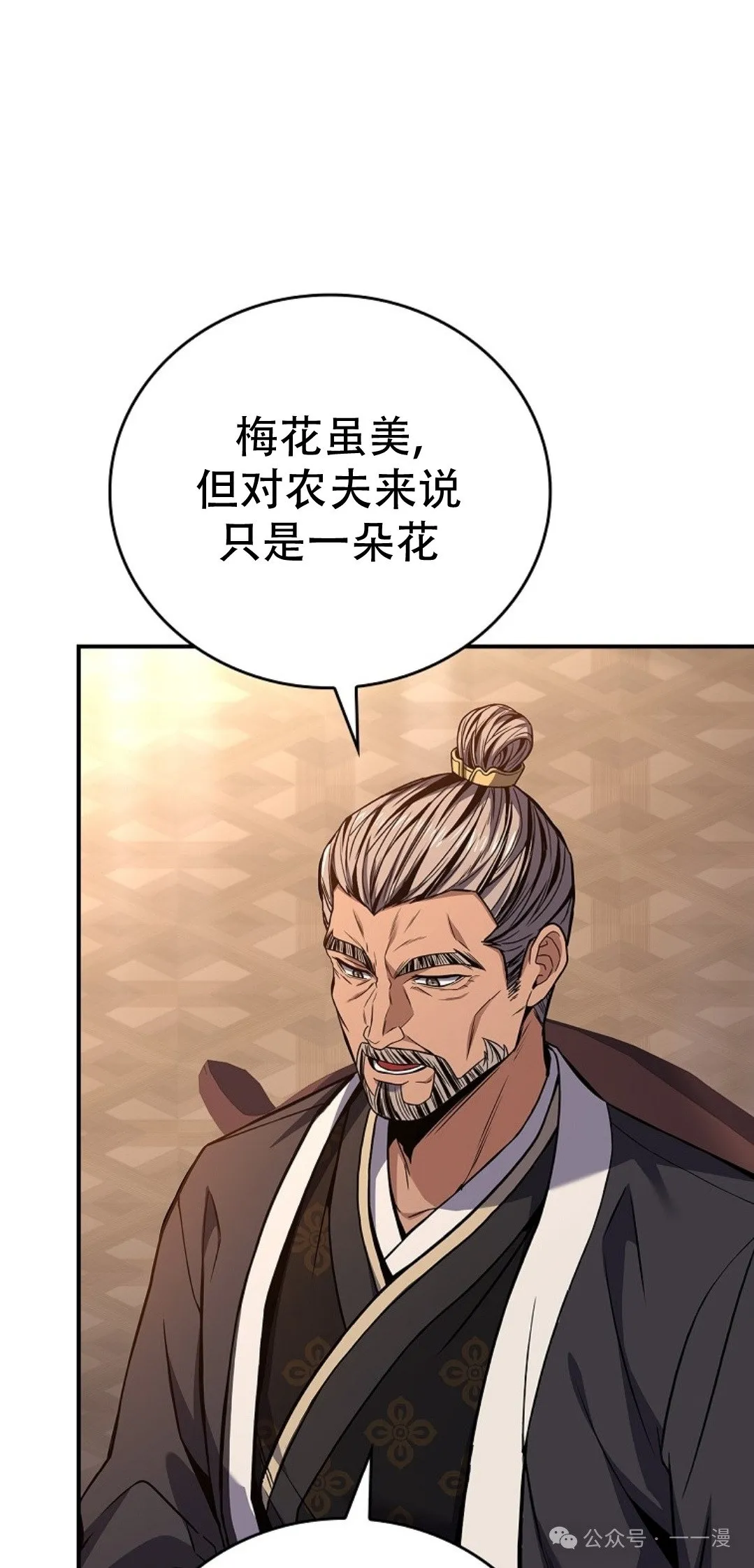 第73集 第25页