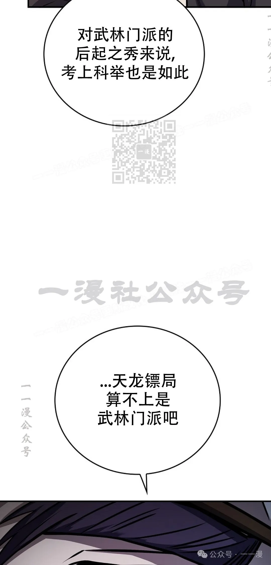 第73集 第26页