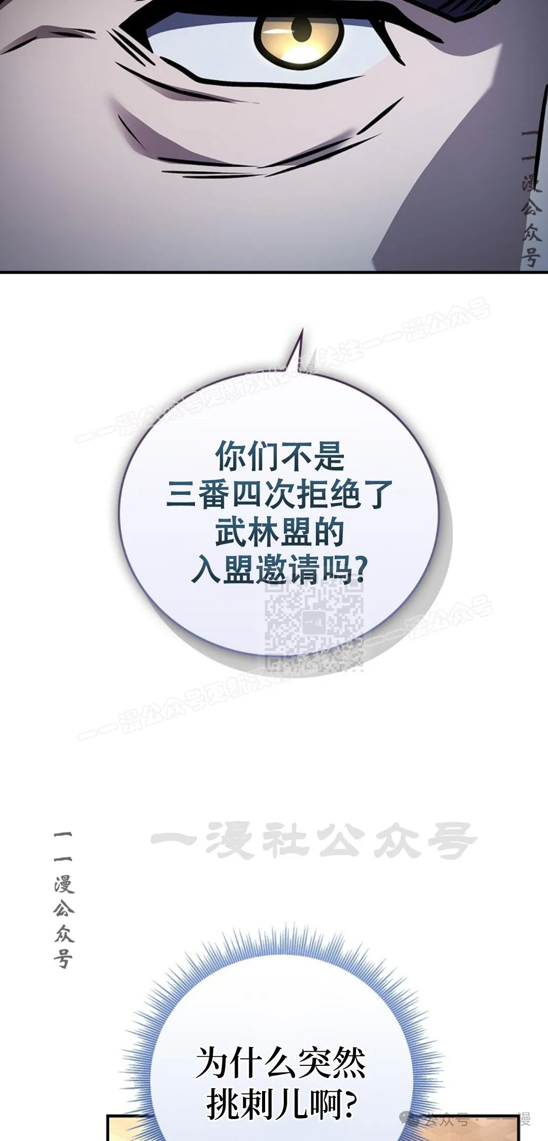 第73集 第27页