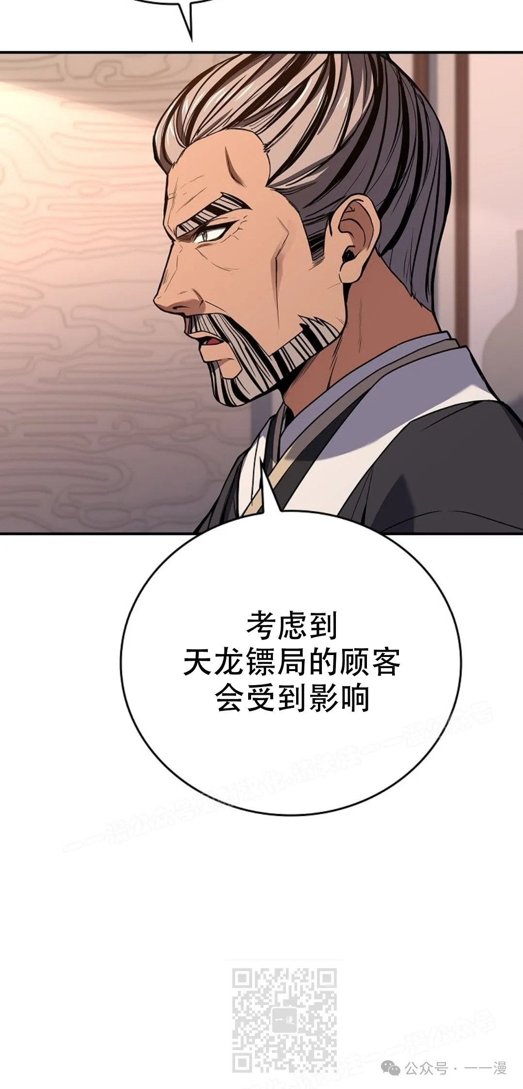 第73集 第29页