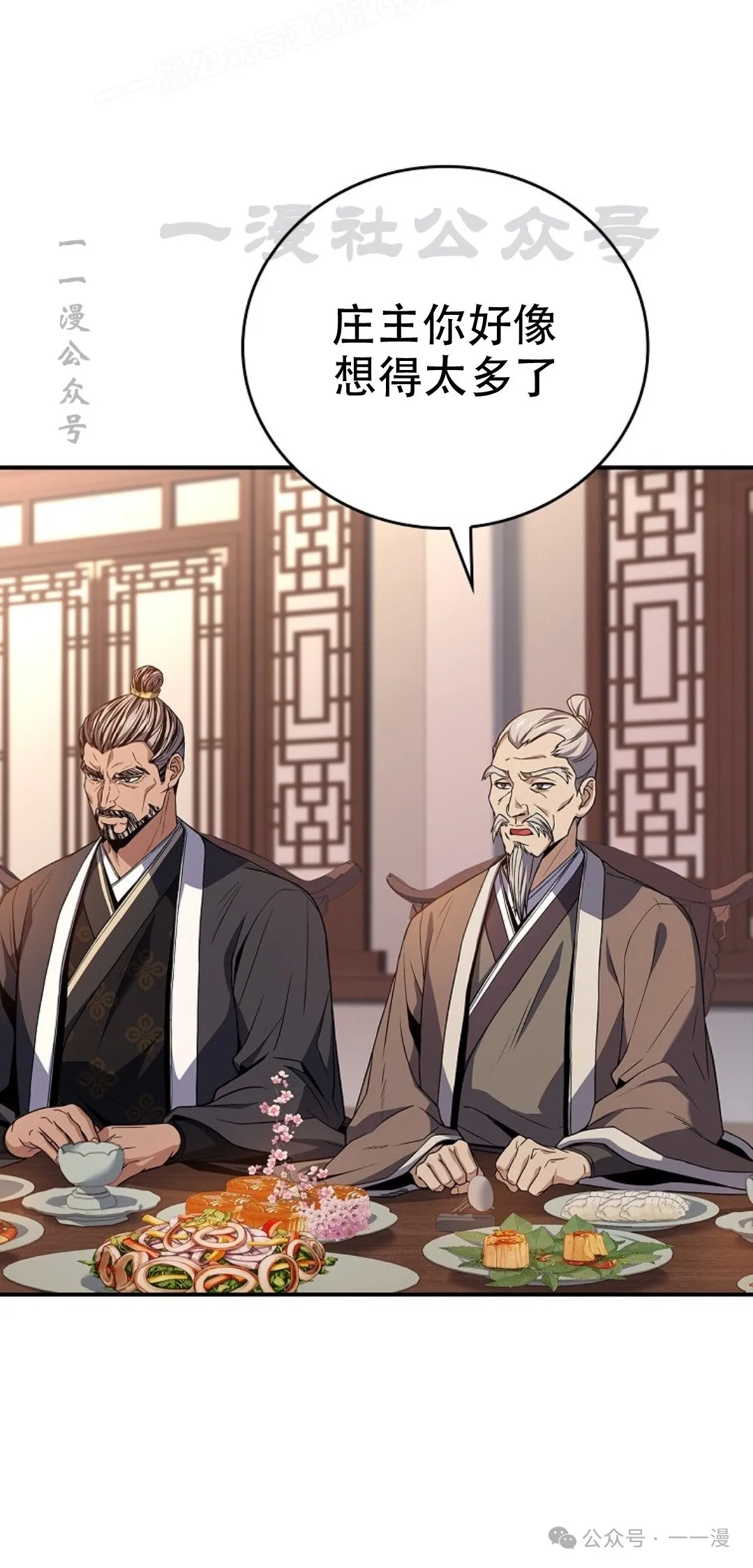 第73集 第30页